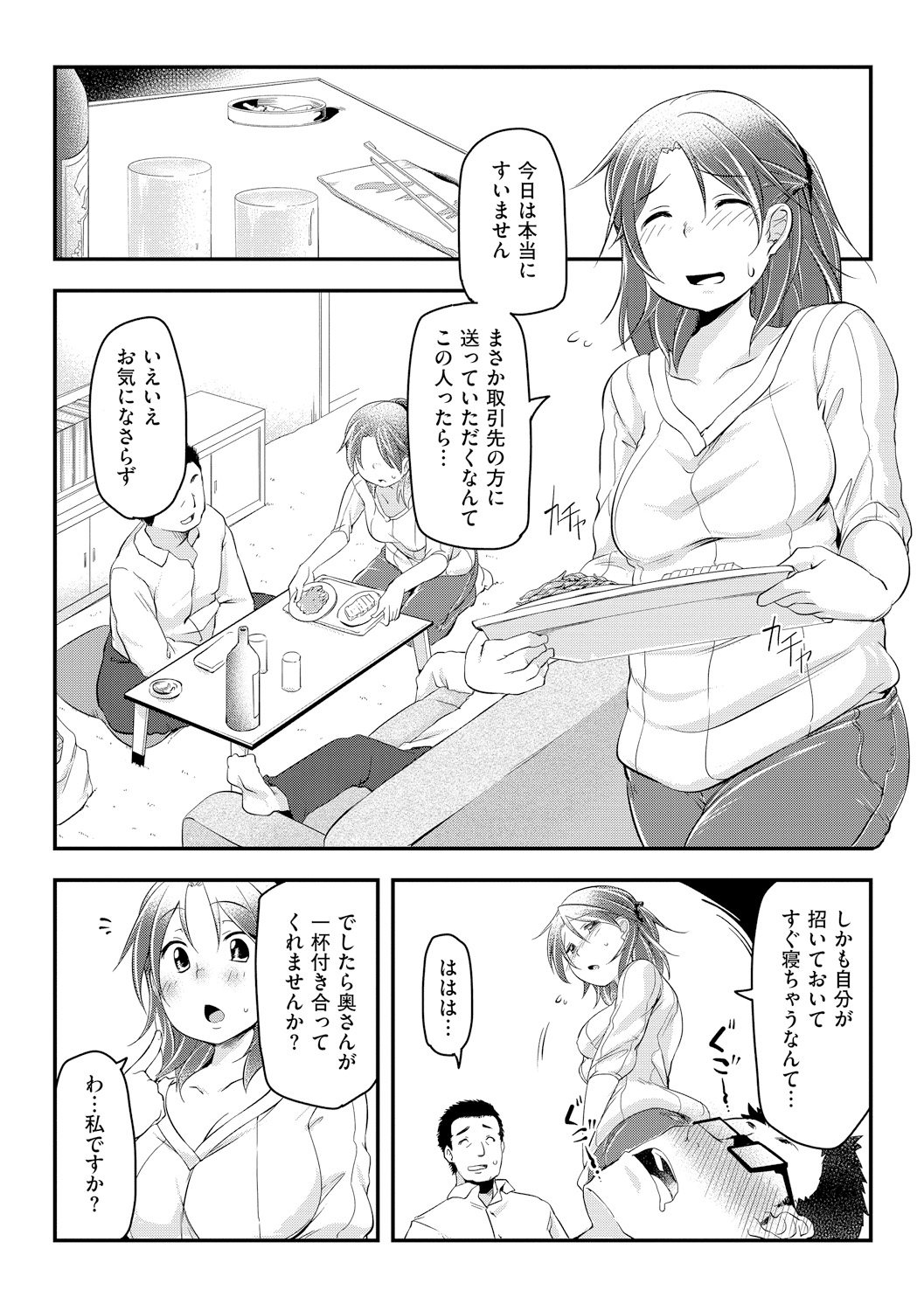 [秋] 背徳ビッチ [DL版]