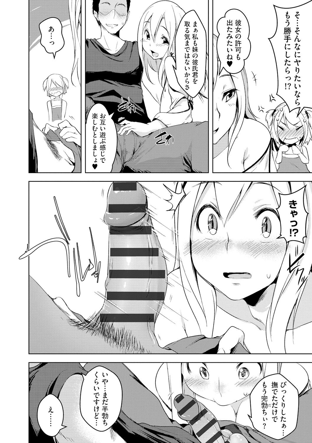 [秋] 背徳ビッチ [DL版]