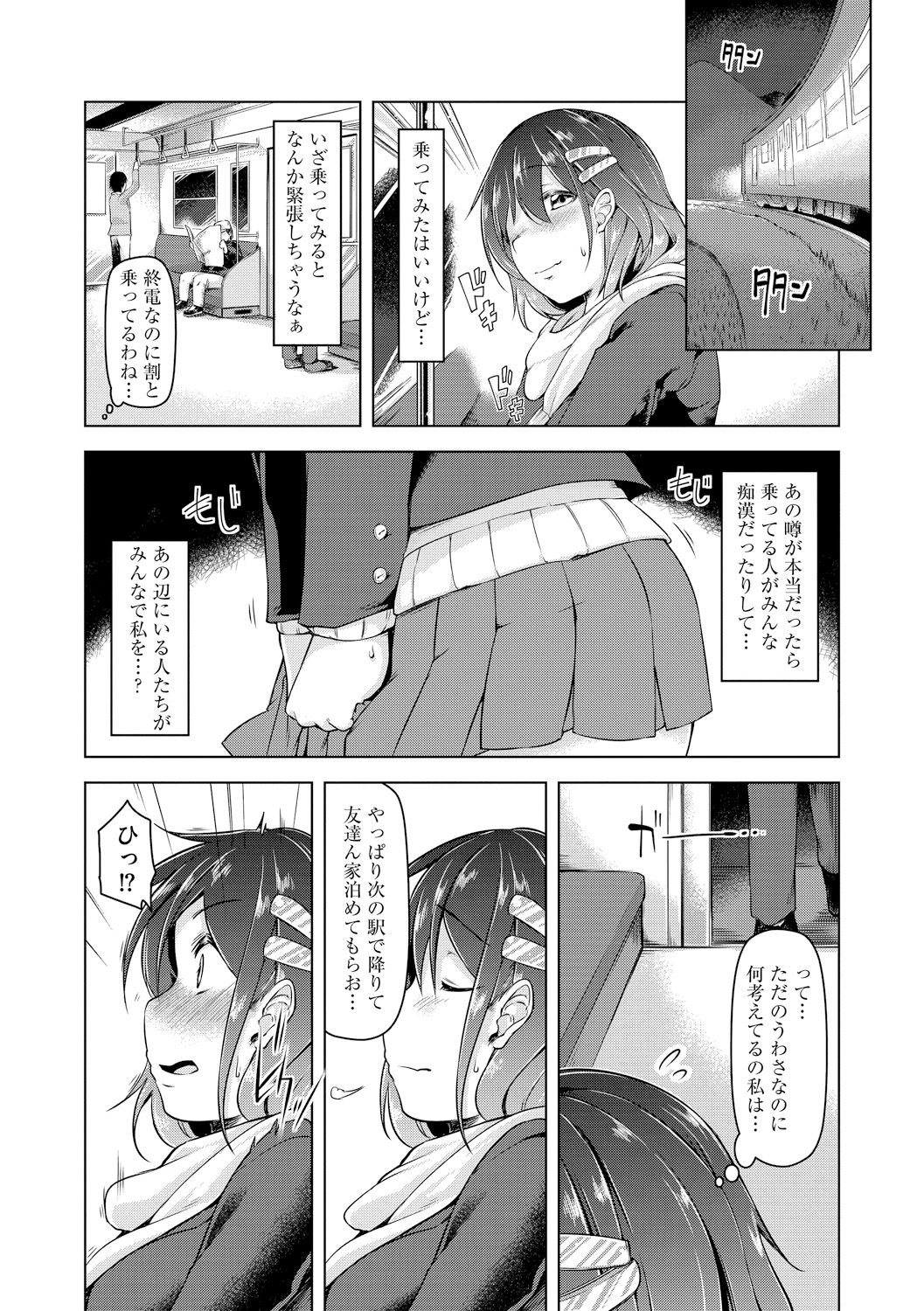 [秋] 背徳ビッチ [DL版]