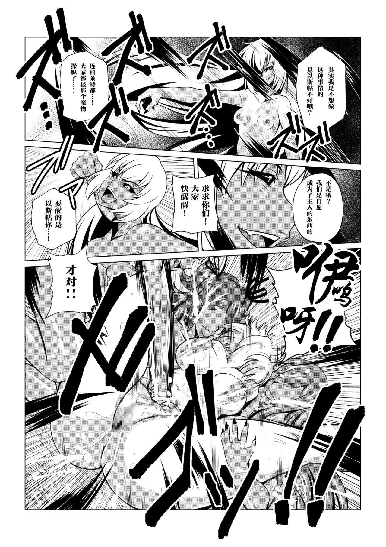 [ふわふわぴんくちゃん] Tales Of DarkSide～漆黒の心～ (テイルズオブシリーズ) [中国翻訳]