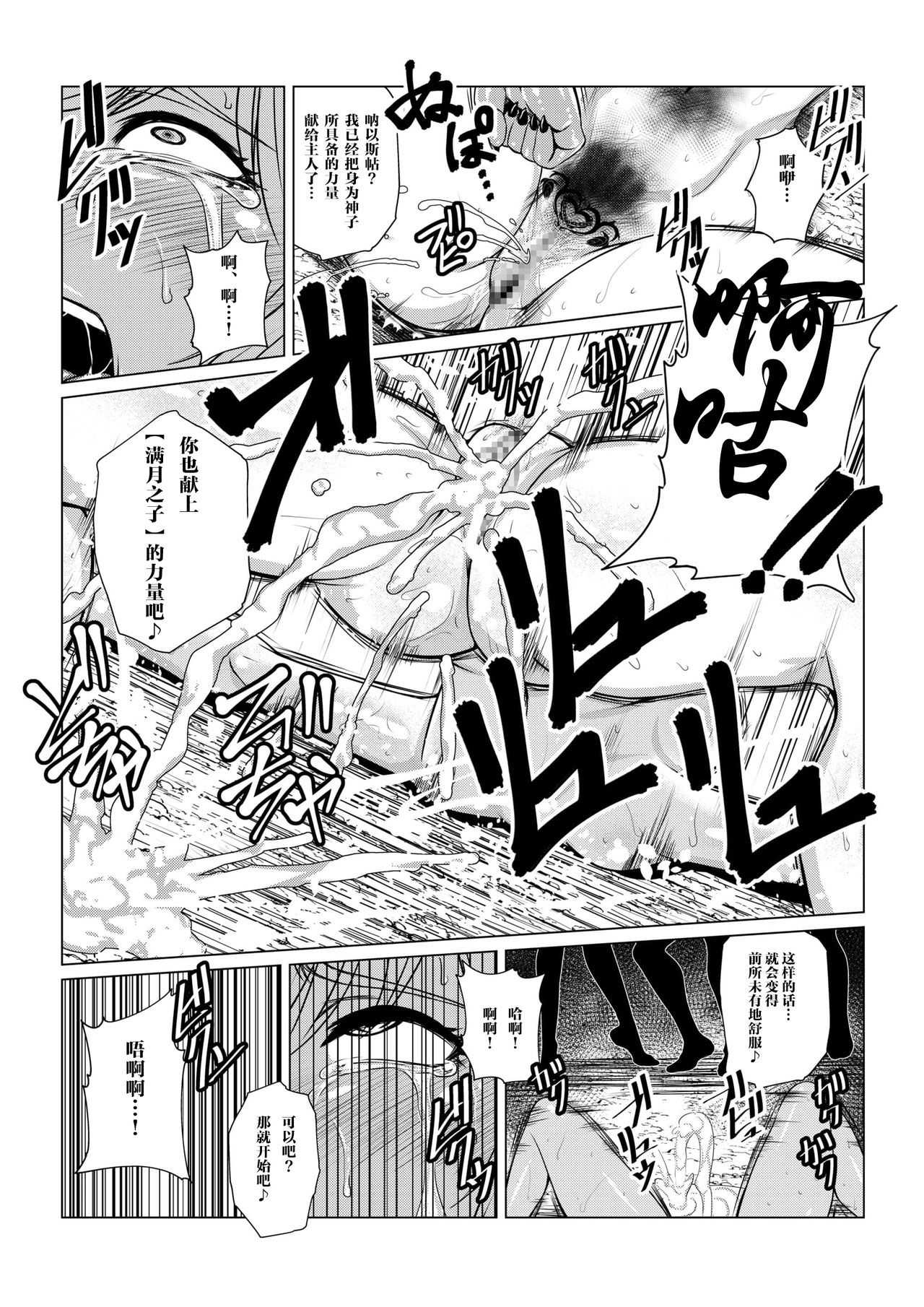 [ふわふわぴんくちゃん] Tales Of DarkSide～漆黒の心～ (テイルズオブシリーズ) [中国翻訳]