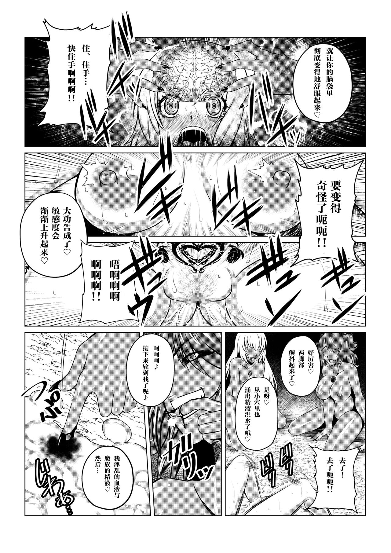 [ふわふわぴんくちゃん] Tales Of DarkSide～漆黒の心～ (テイルズオブシリーズ) [中国翻訳]