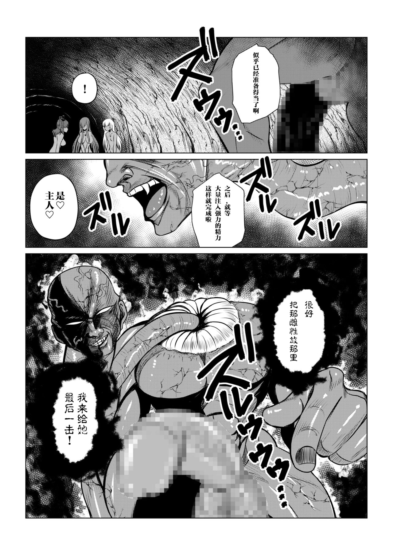 [ふわふわぴんくちゃん] Tales Of DarkSide～漆黒の心～ (テイルズオブシリーズ) [中国翻訳]