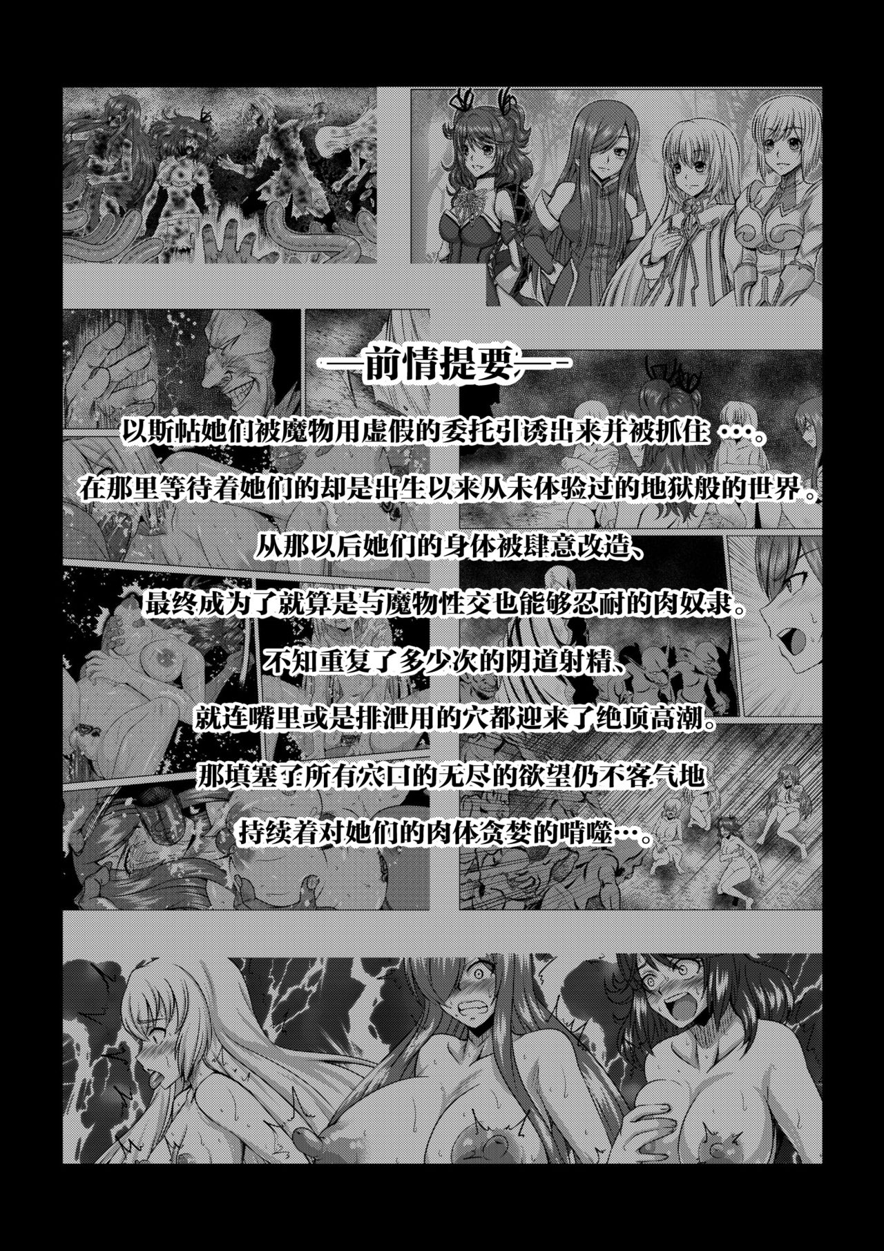 [ふわふわぴんくちゃん] Tales Of DarkSide～漆黒の心～ (テイルズオブシリーズ) [中国翻訳]