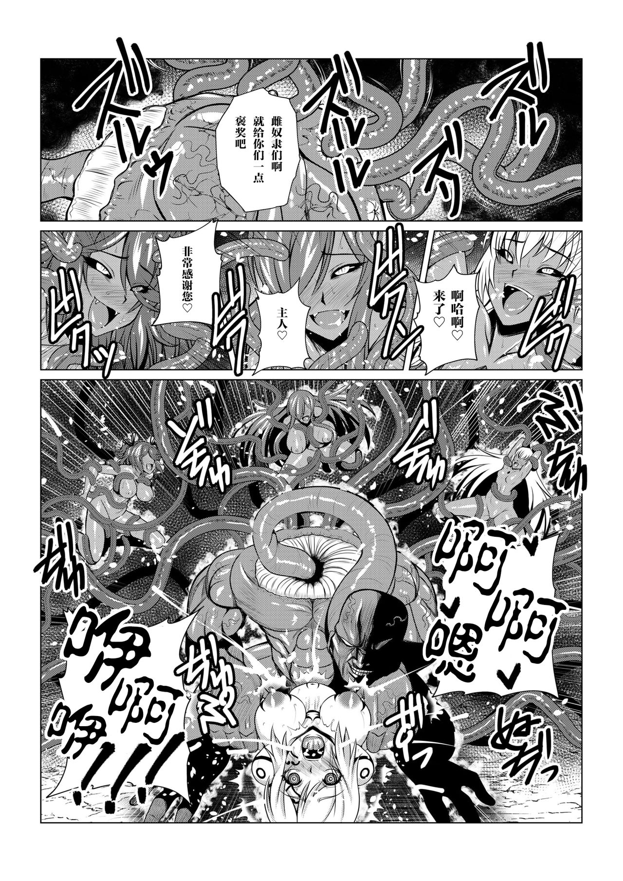 [ふわふわぴんくちゃん] Tales Of DarkSide～漆黒の心～ (テイルズオブシリーズ) [中国翻訳]