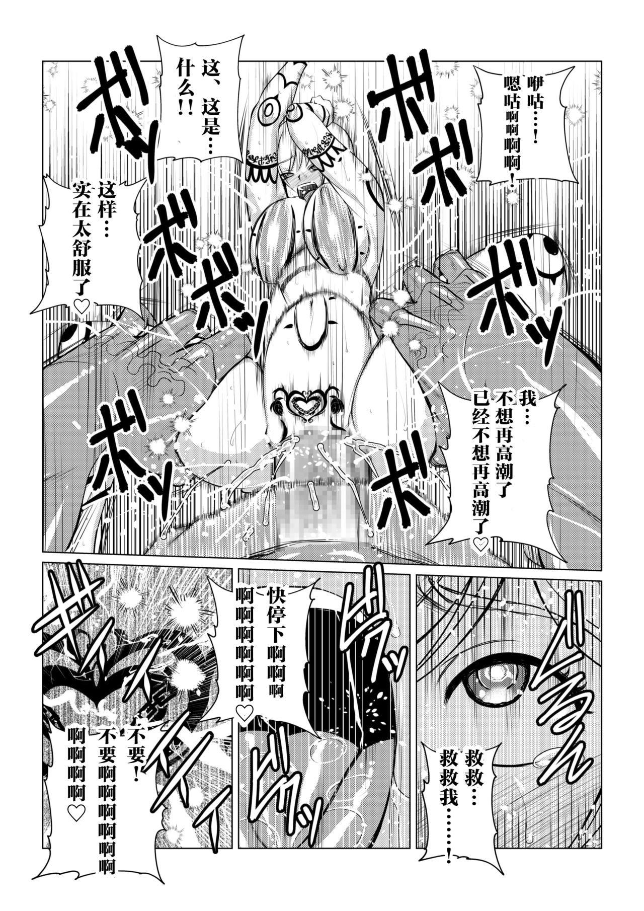 [ふわふわぴんくちゃん] Tales Of DarkSide～漆黒の心～ (テイルズオブシリーズ) [中国翻訳]