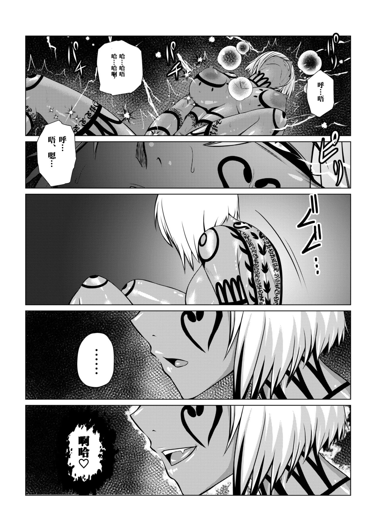 [ふわふわぴんくちゃん] Tales Of DarkSide～漆黒の心～ (テイルズオブシリーズ) [中国翻訳]