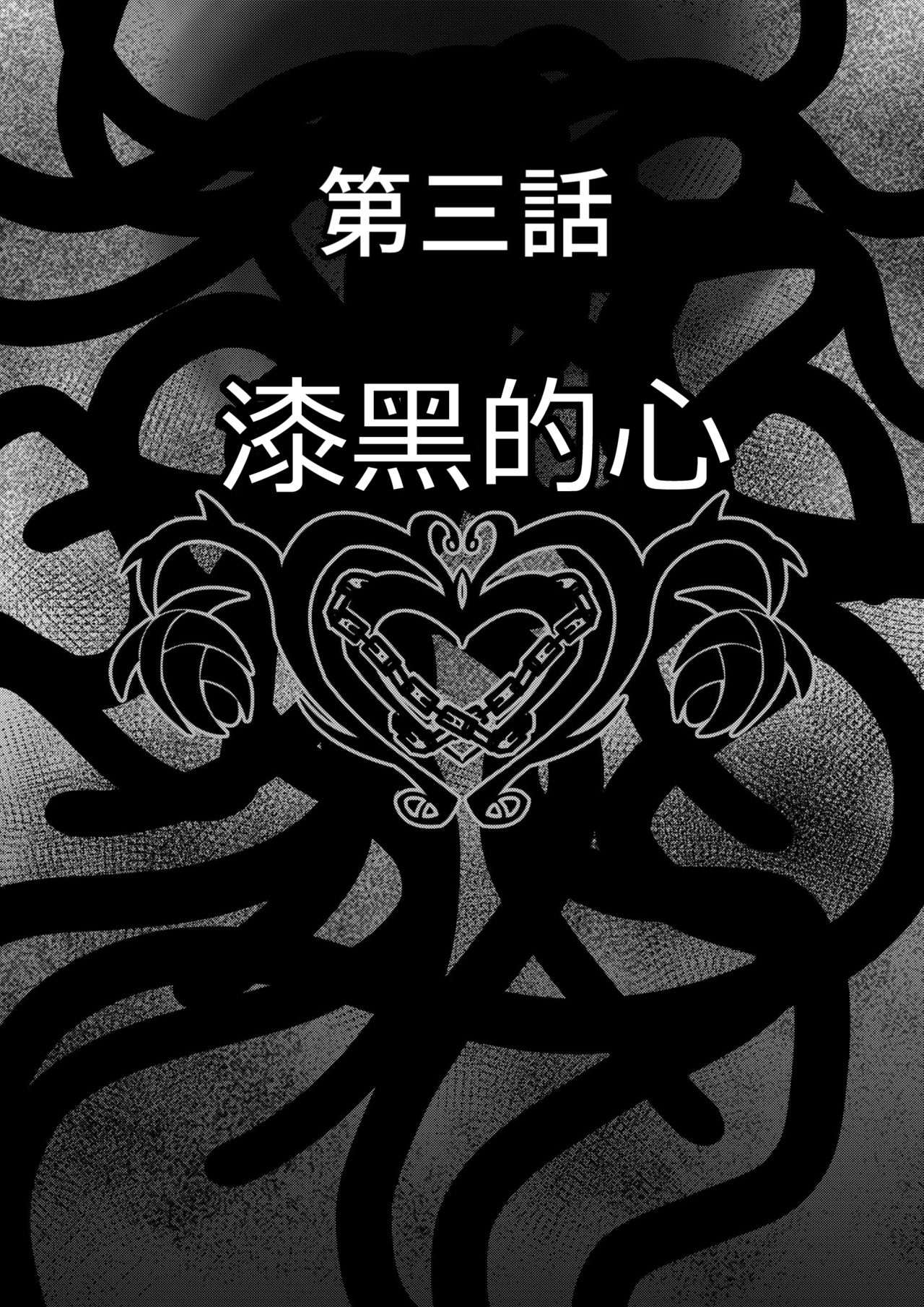 [ふわふわぴんくちゃん] Tales Of DarkSide～漆黒の心～ (テイルズオブシリーズ) [中国翻訳]