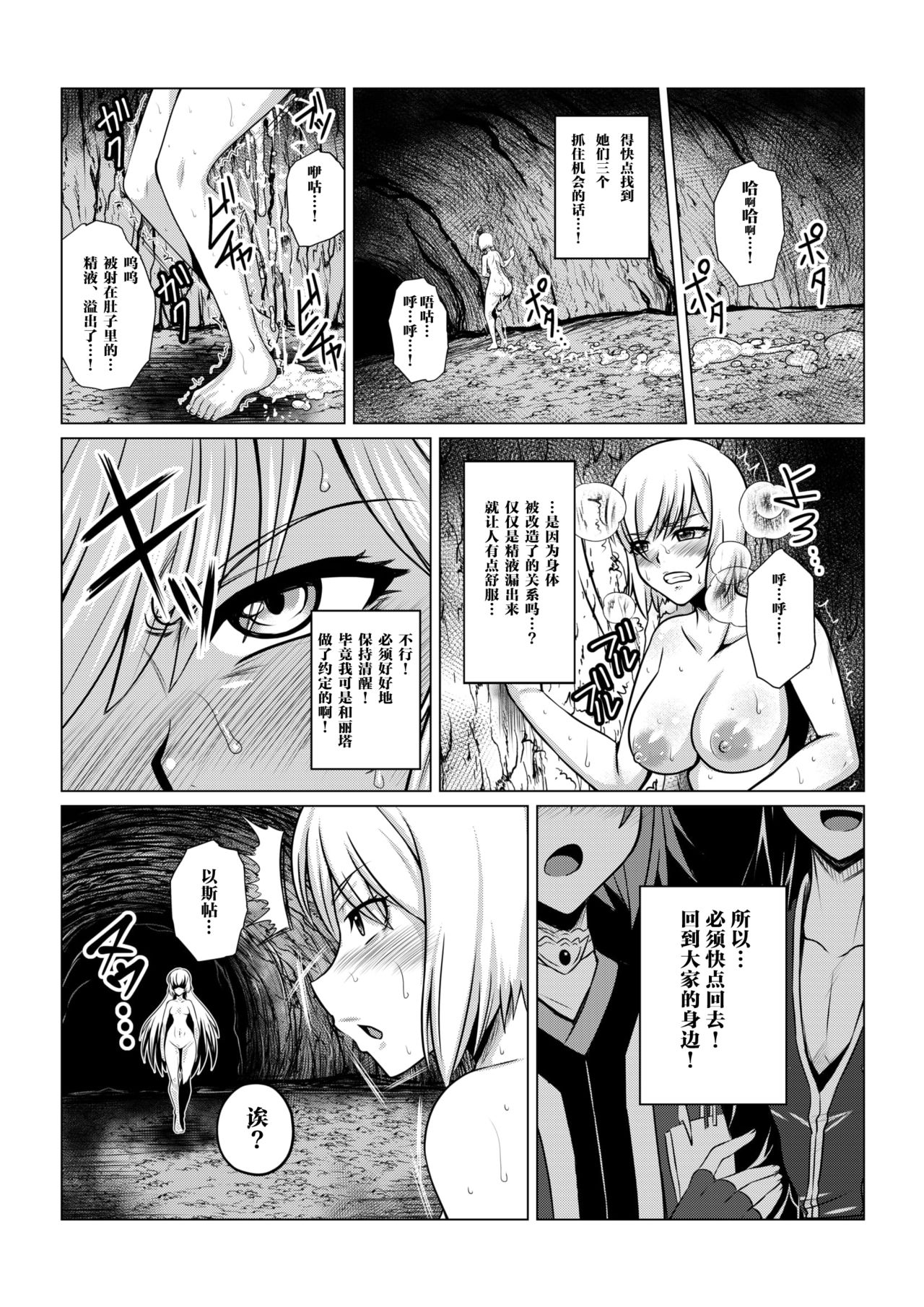 [ふわふわぴんくちゃん] Tales Of DarkSide～漆黒の心～ (テイルズオブシリーズ) [中国翻訳]