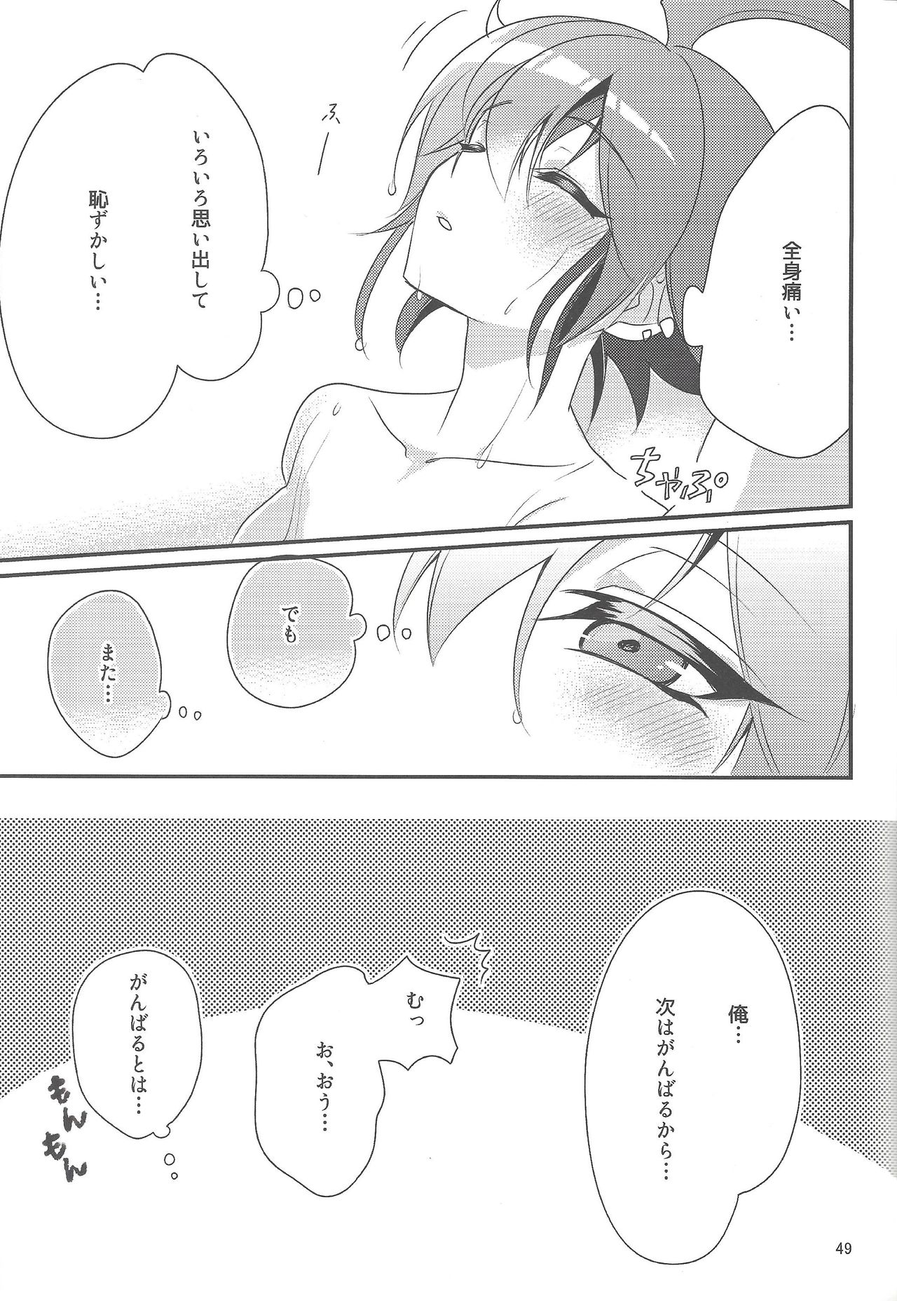 (千年☆バトル フェイズ16) [サヨナラエイトスリー! (よろず)] 権ゆや初めてのペンデュラムシンクロ!! (遊☆戯☆王ARC-V)