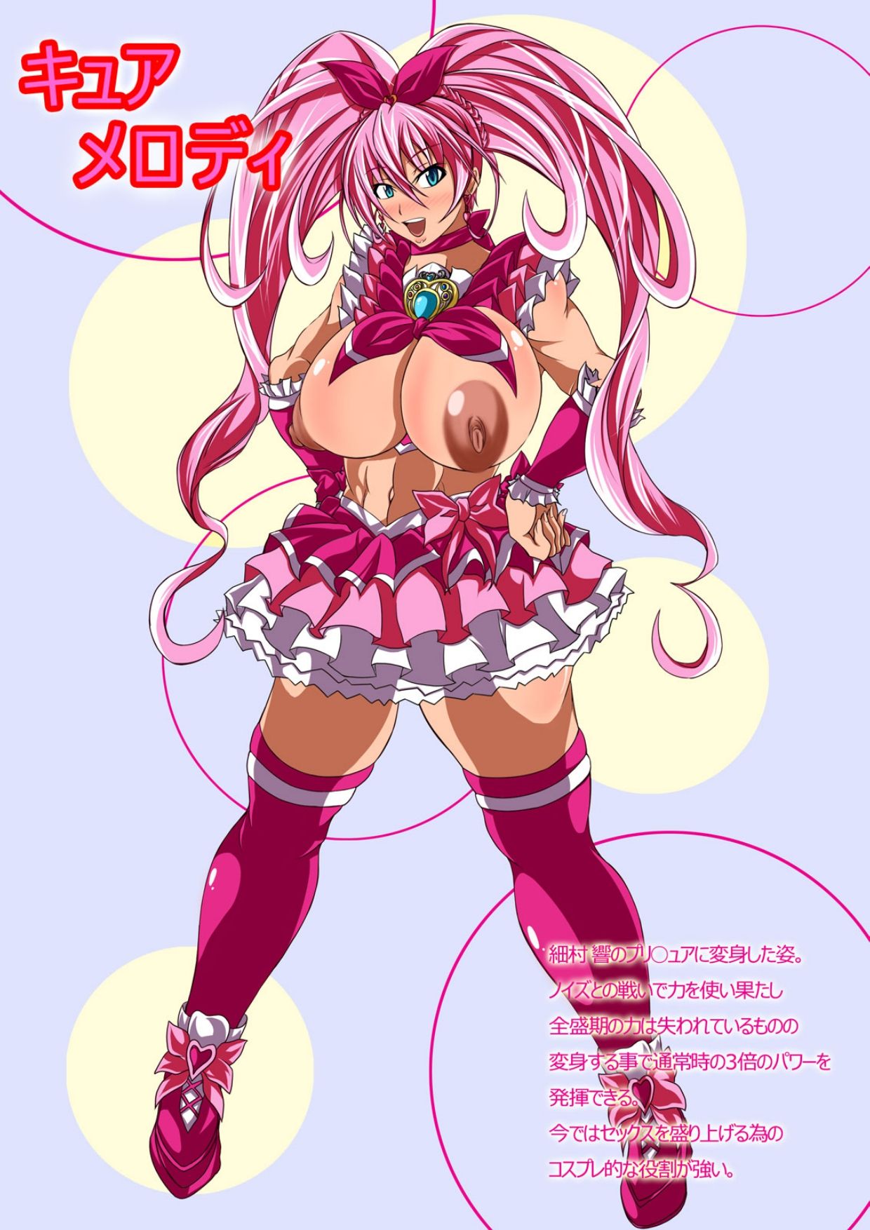 [Bitch牧場 (牧場主K)] 完熟☆スイートプリキュア♪ (プリキュア)