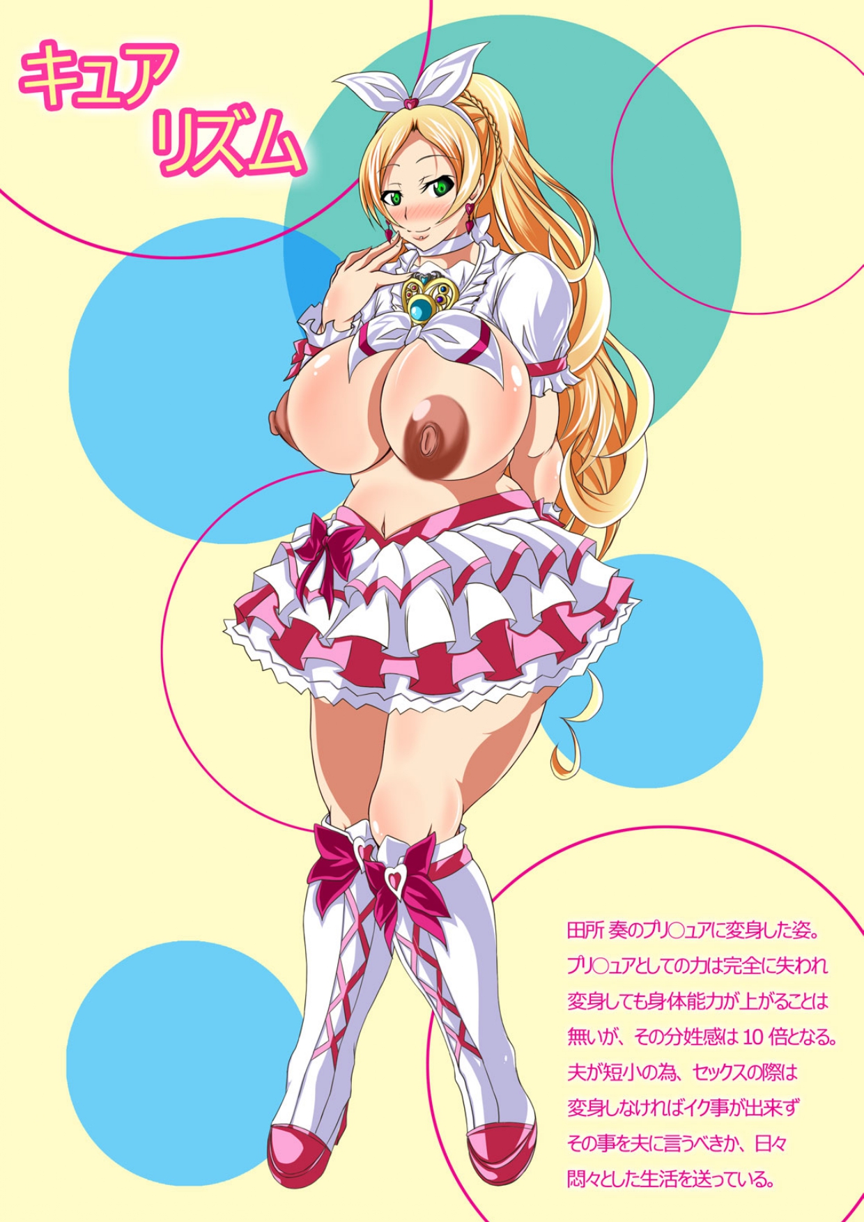 [Bitch牧場 (牧場主K)] 完熟☆スイートプリキュア♪ (プリキュア)