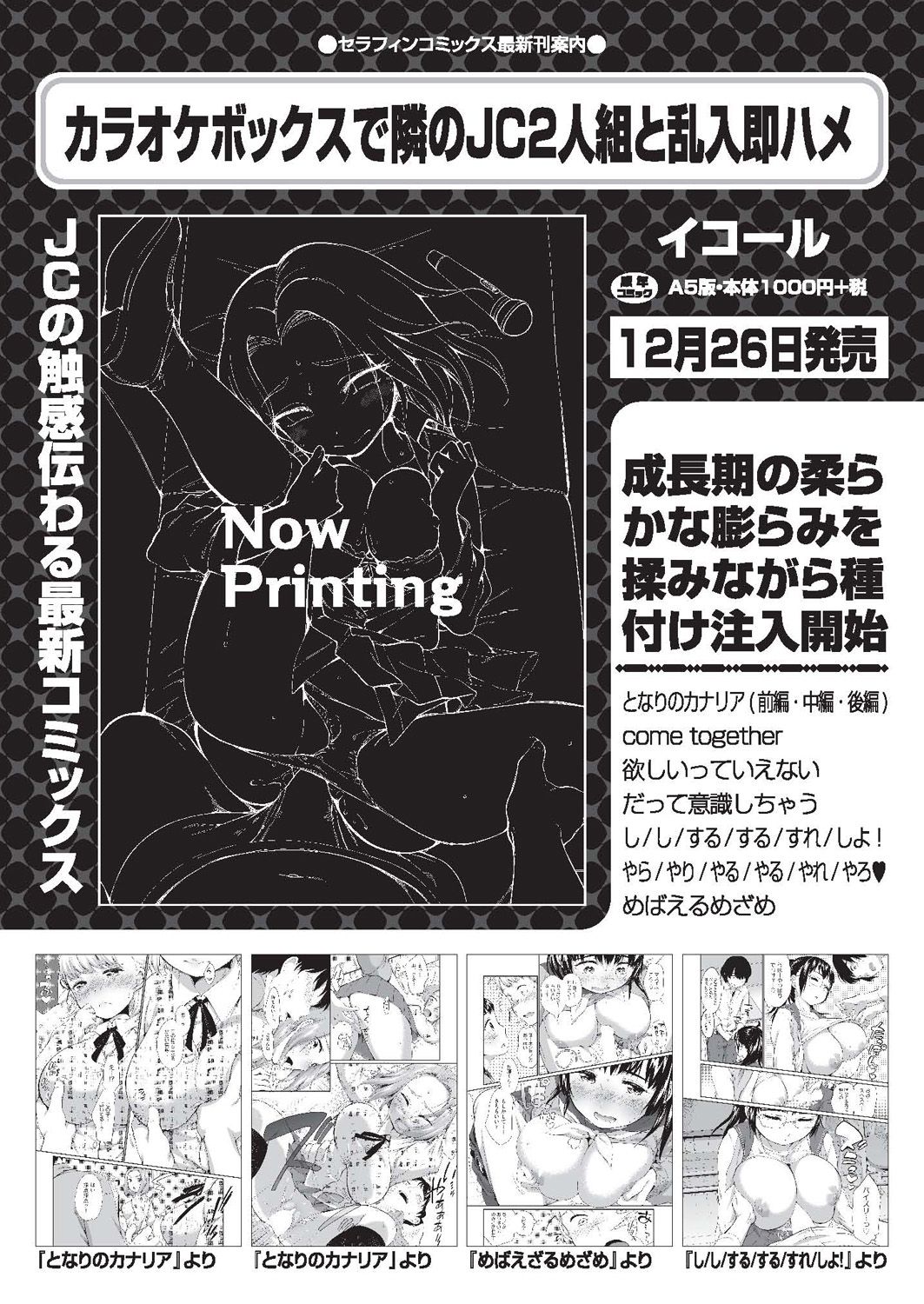 COMIC 阿吽 2019年12月号 [DL版]