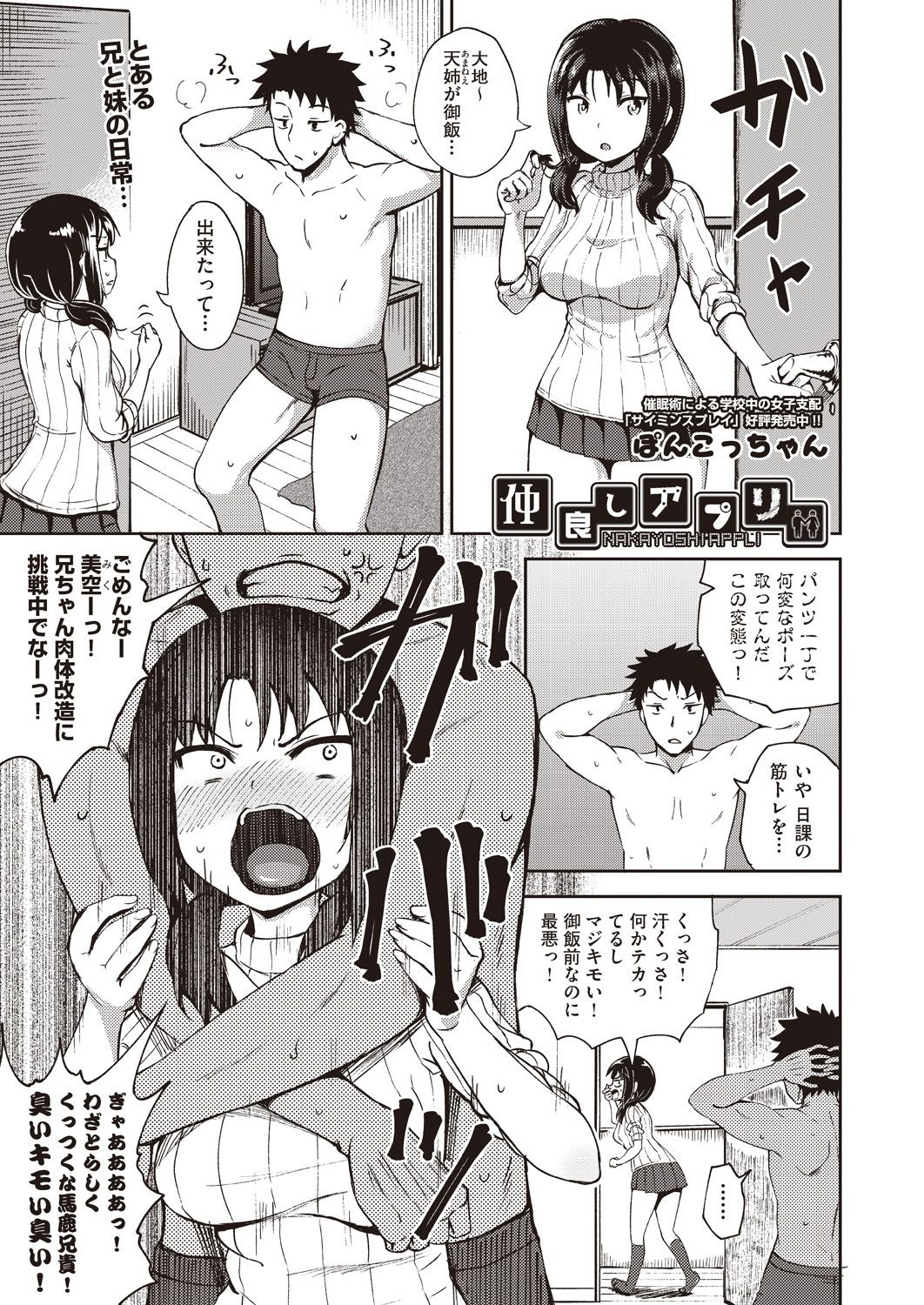 COMIC 阿吽 2019年12月号 [DL版]