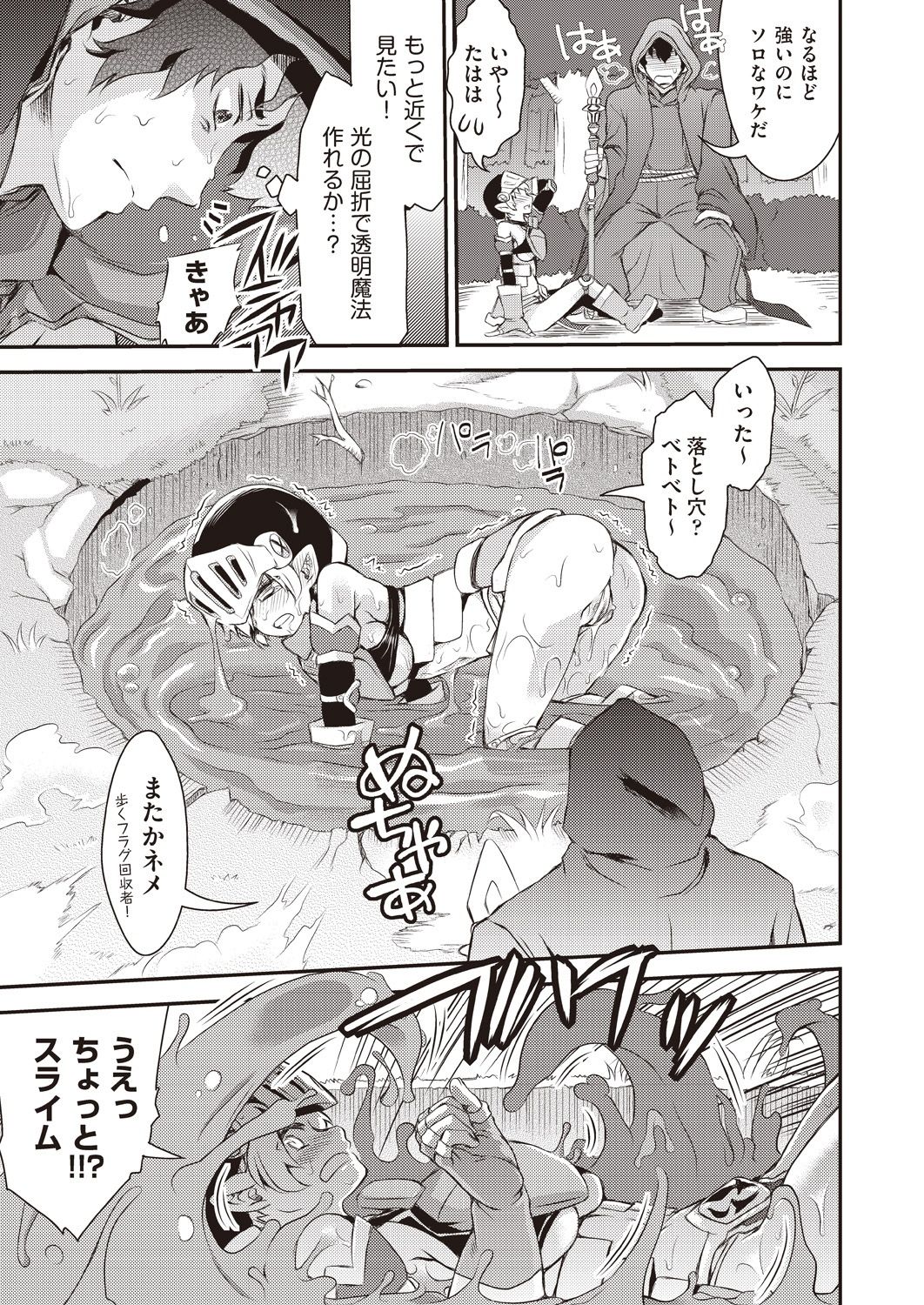 COMIC 阿吽 2019年12月号 [DL版]