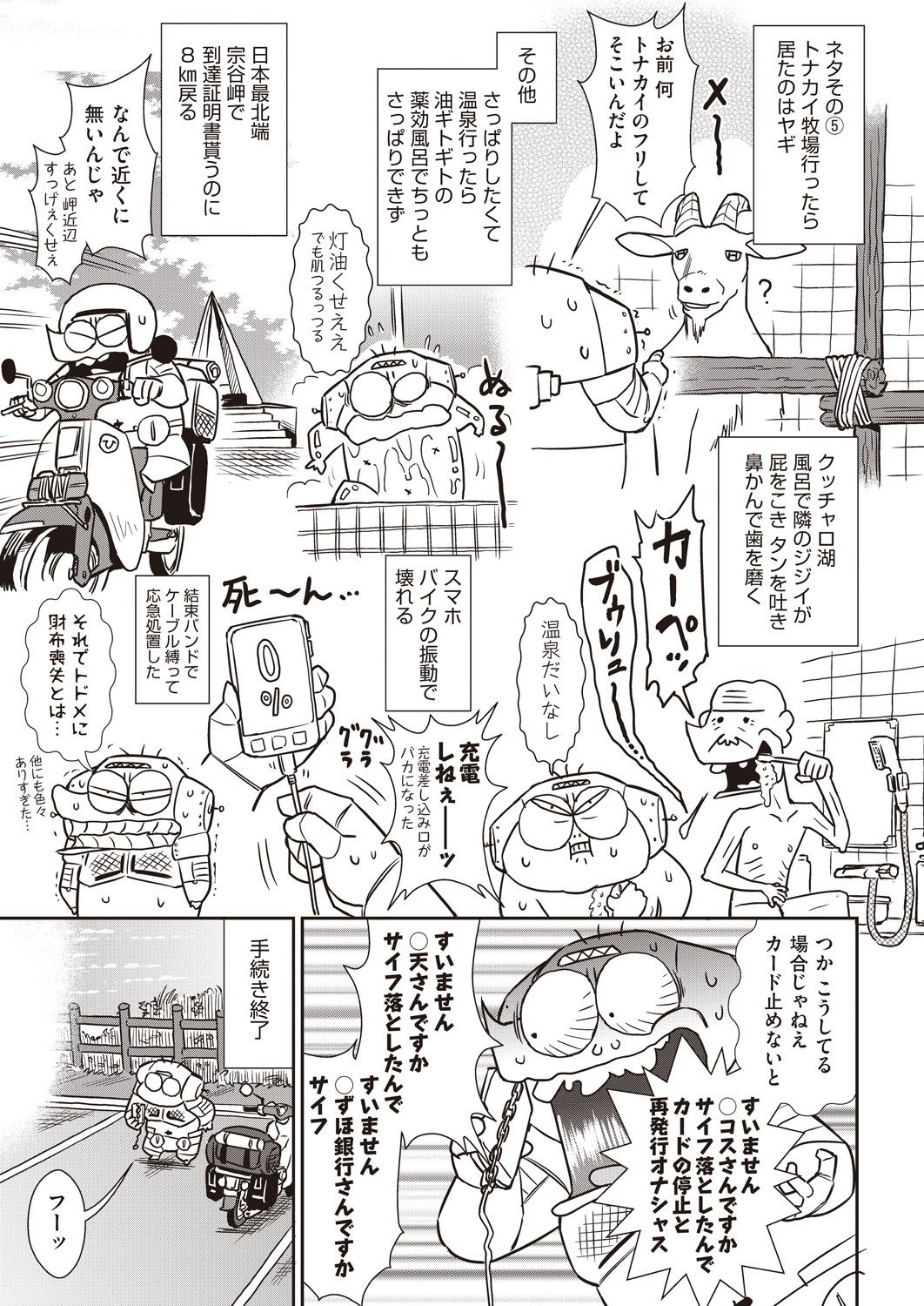 COMIC 阿吽 2019年12月号 [DL版]