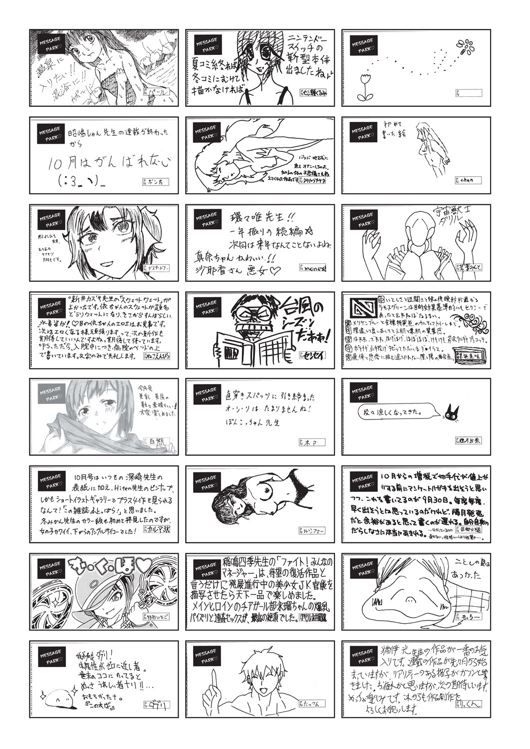 COMIC 阿吽 2019年12月号 [DL版]