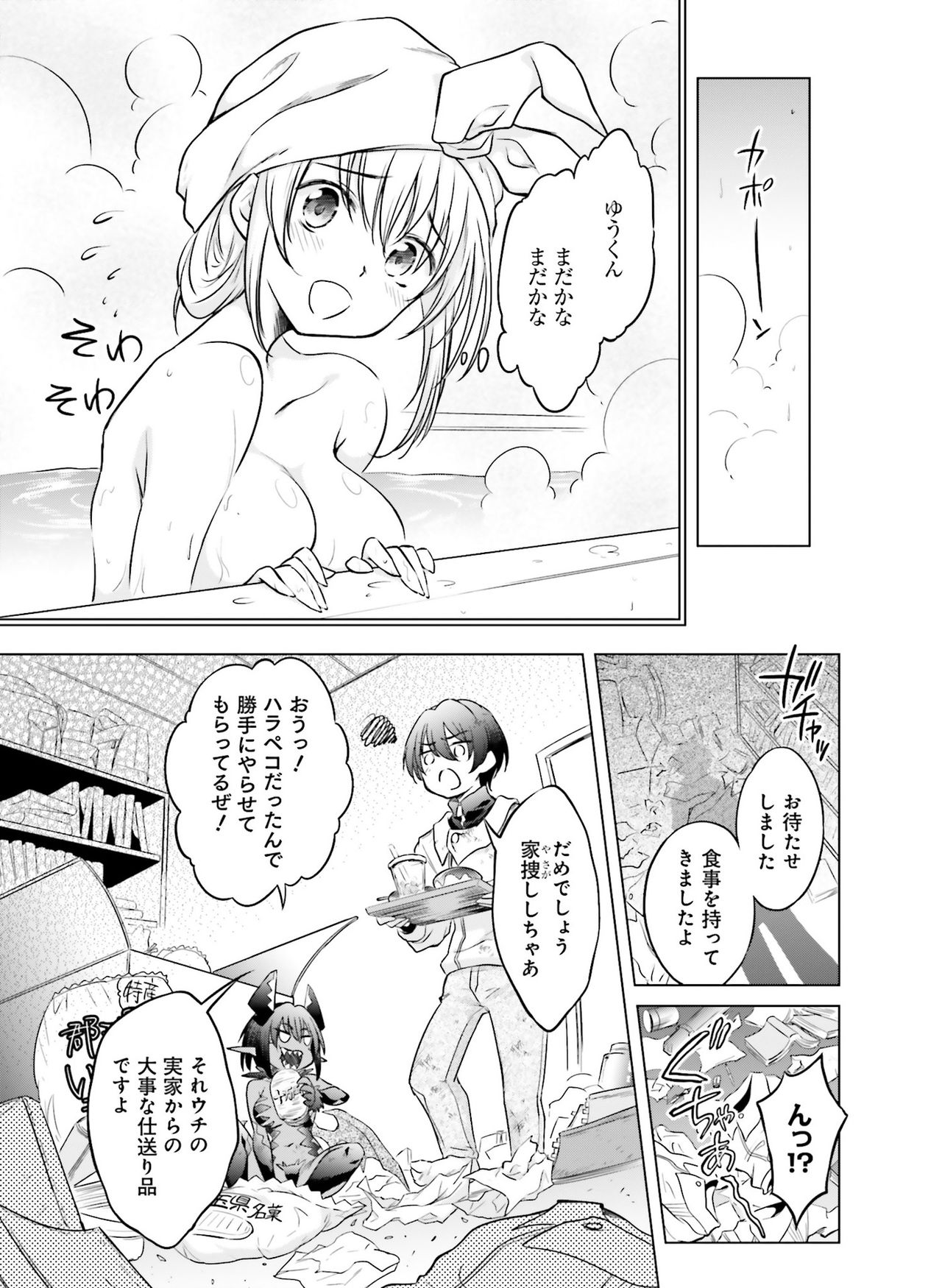 電撃萌王 2020年2月号 [DL版]