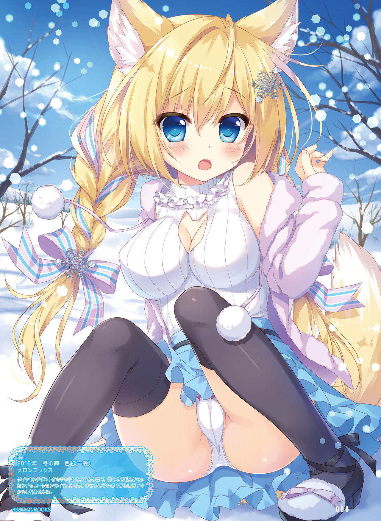 電撃萌王 2020年2月号 [DL版]