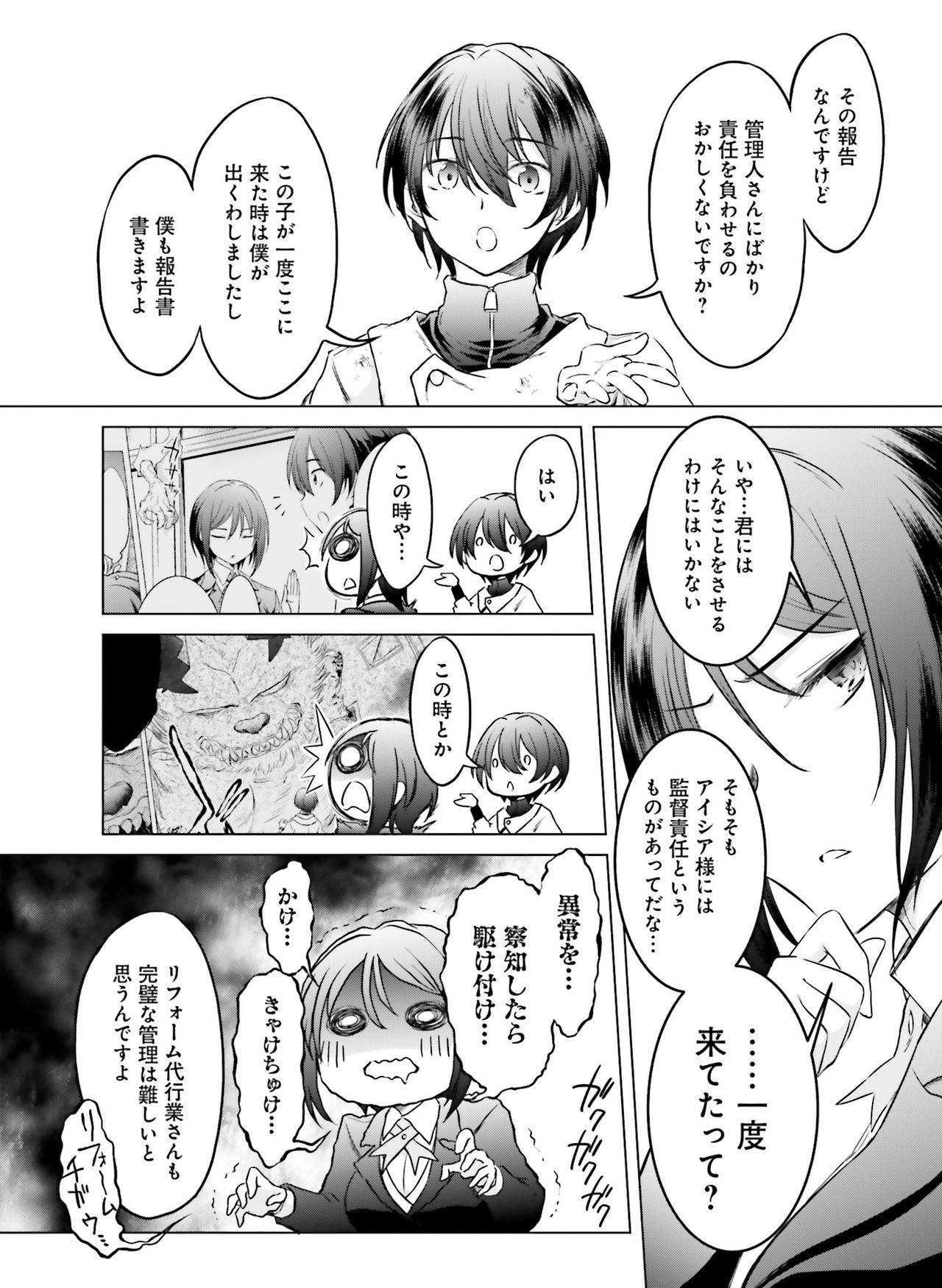 電撃萌王 2020年2月号 [DL版]