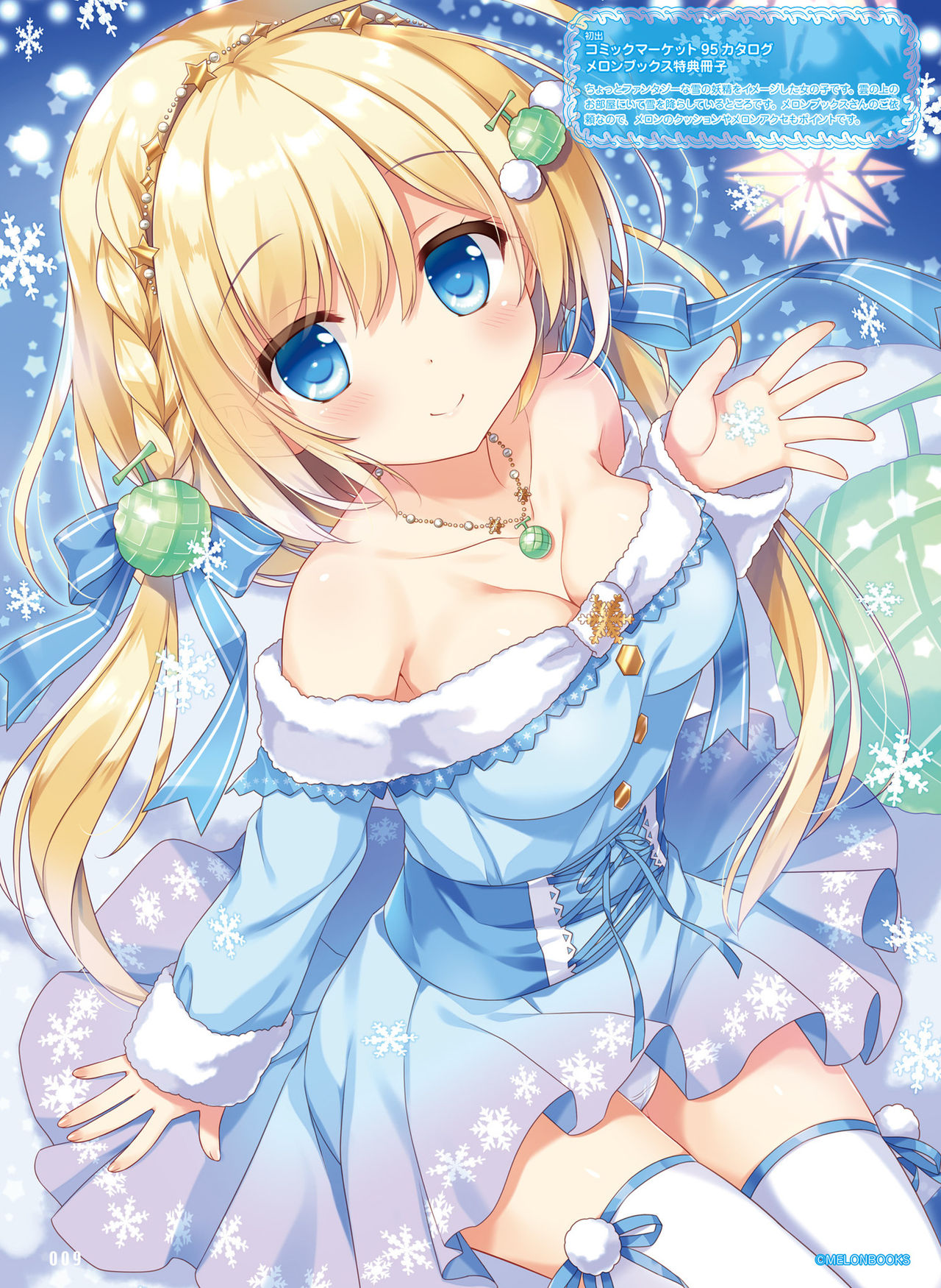 電撃萌王 2020年2月号 [DL版]