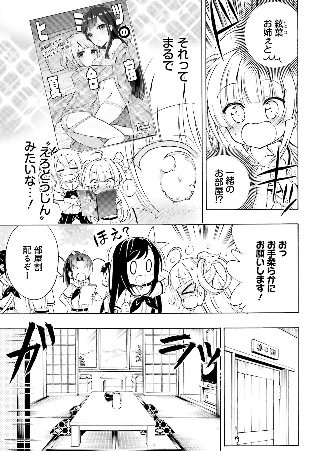 電撃萌王 2020年2月号 [DL版]