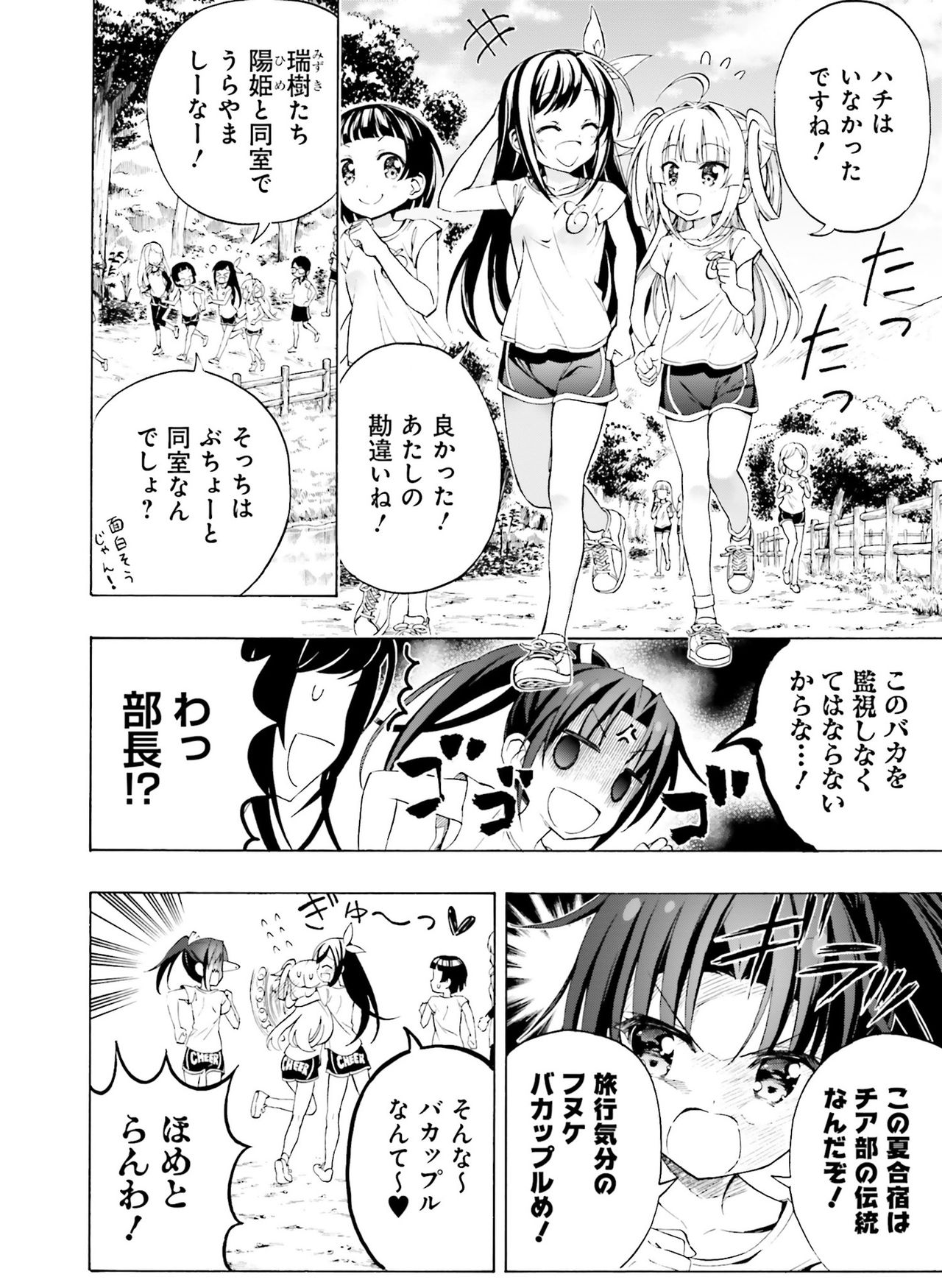 電撃萌王 2020年2月号 [DL版]