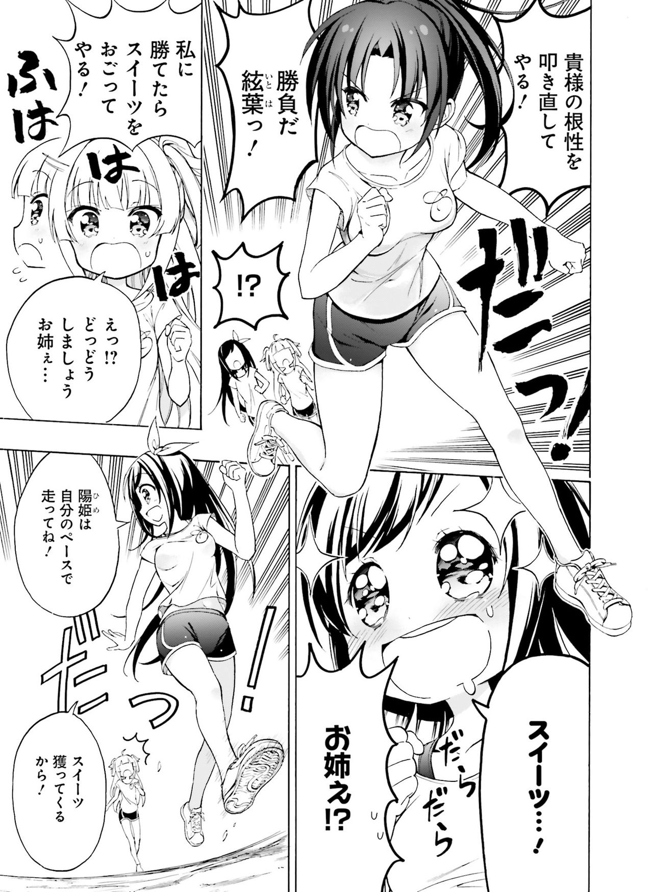 電撃萌王 2020年2月号 [DL版]