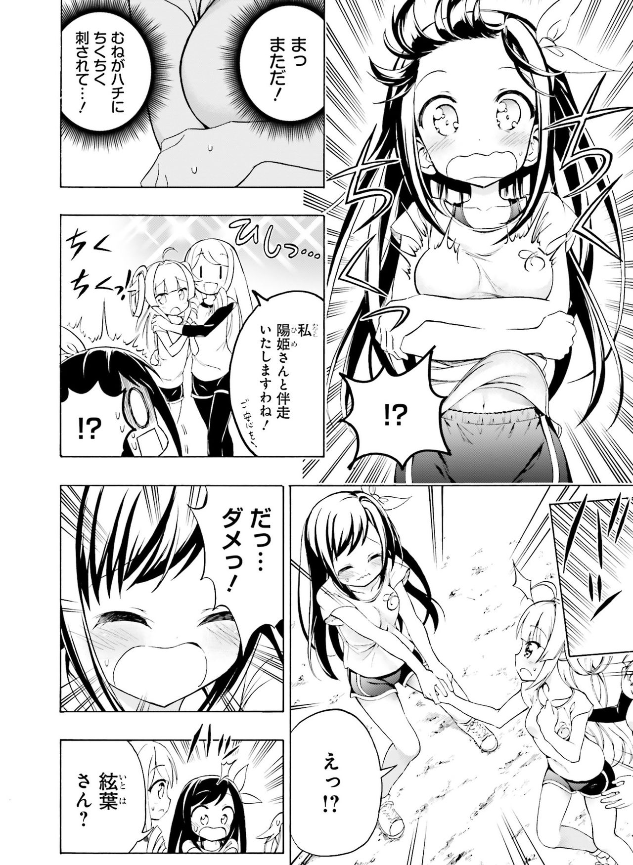 電撃萌王 2020年2月号 [DL版]