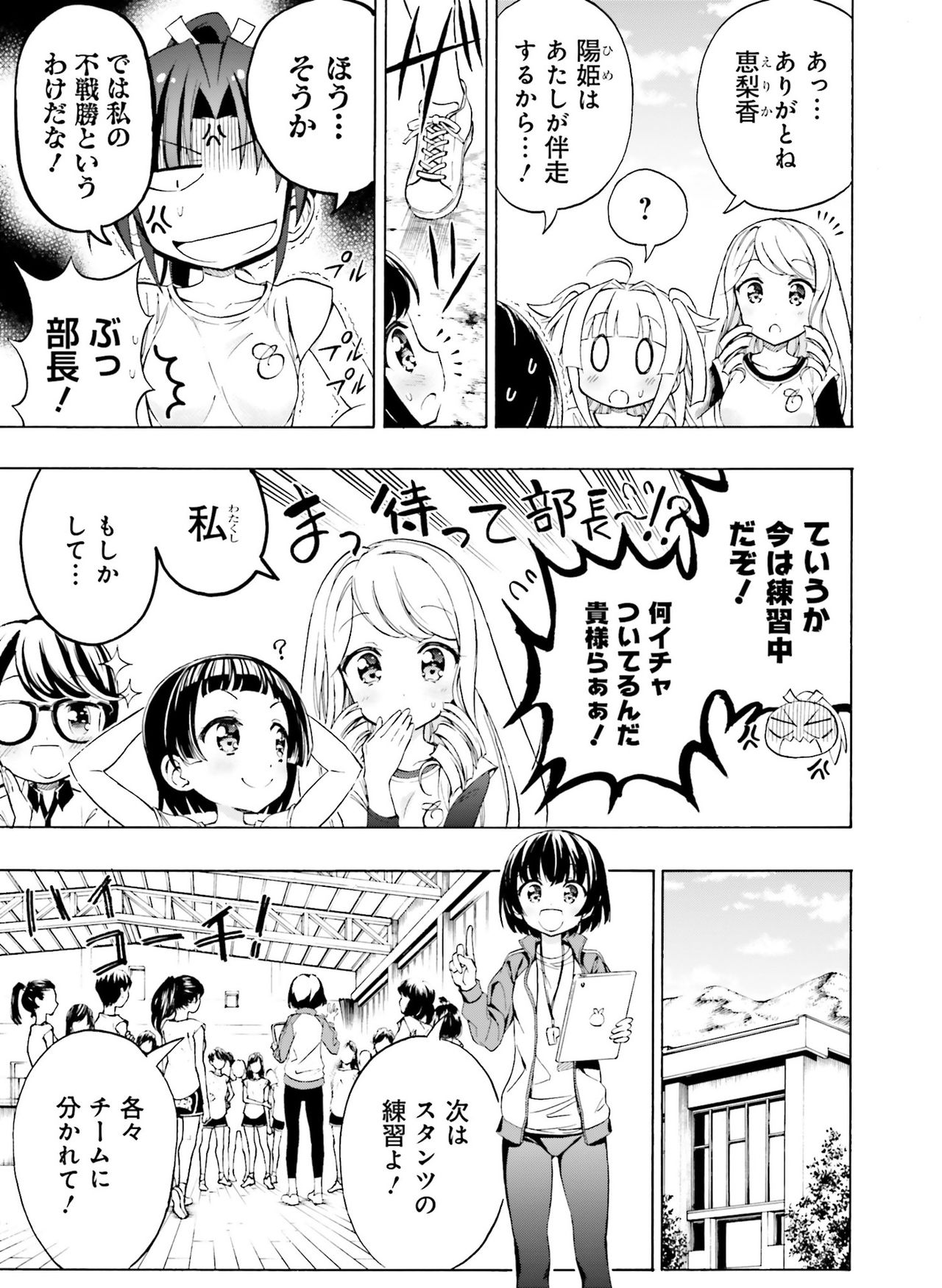 電撃萌王 2020年2月号 [DL版]