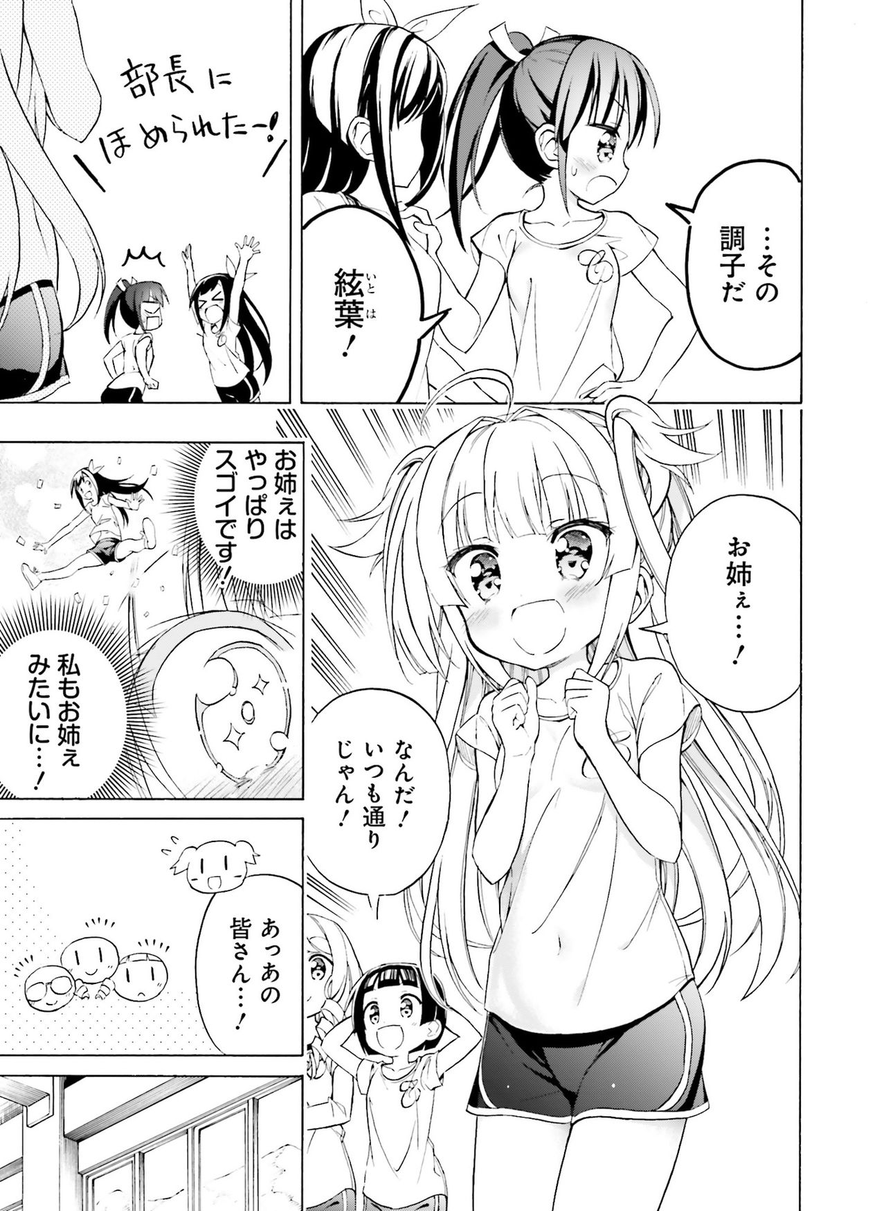 電撃萌王 2020年2月号 [DL版]