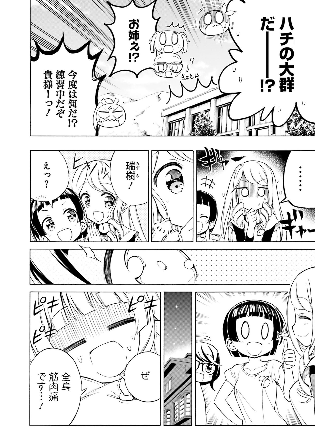 電撃萌王 2020年2月号 [DL版]