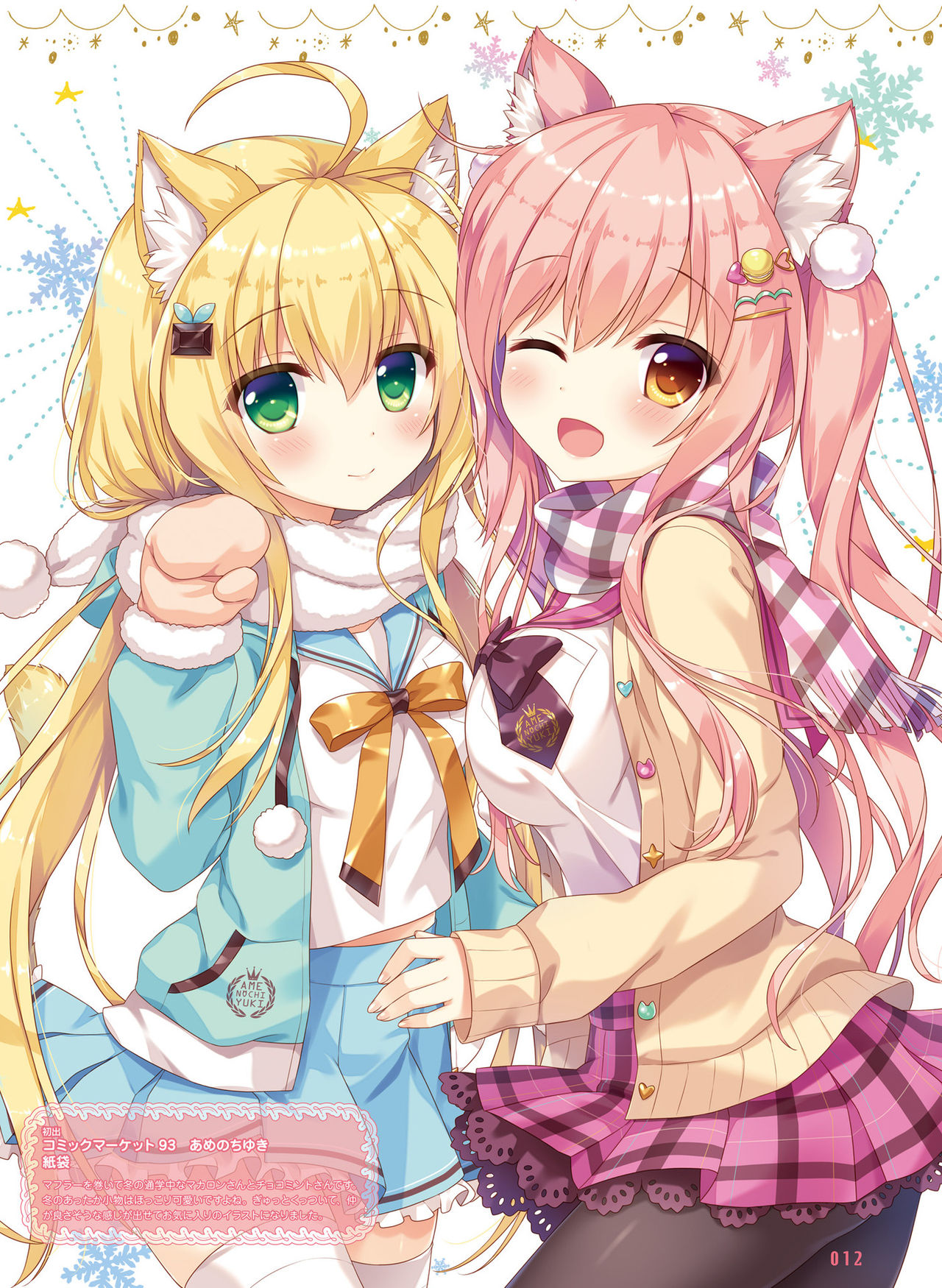 電撃萌王 2020年2月号 [DL版]