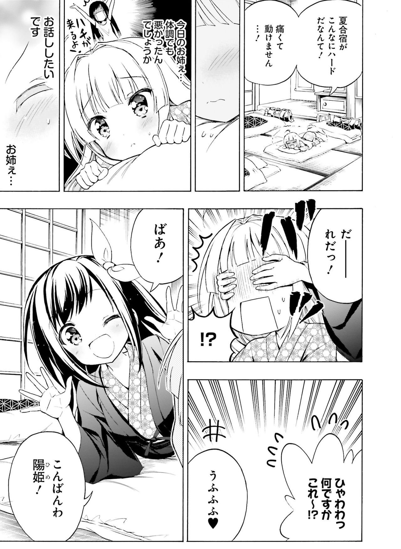 電撃萌王 2020年2月号 [DL版]