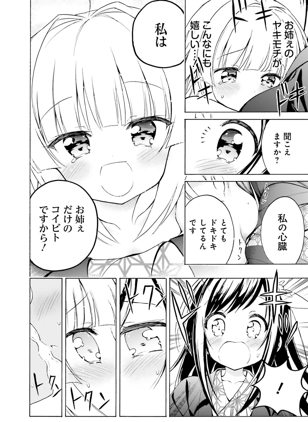 電撃萌王 2020年2月号 [DL版]