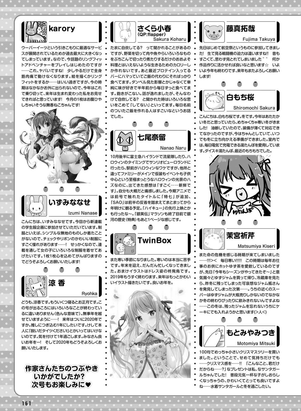 電撃萌王 2020年2月号 [DL版]