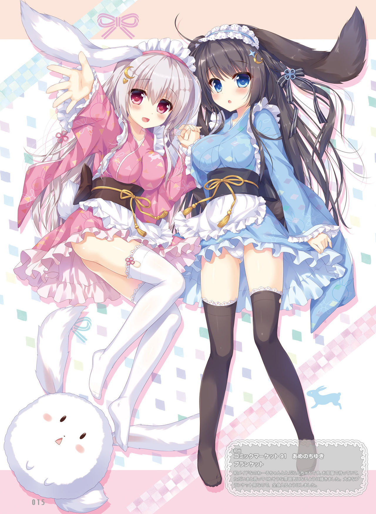 電撃萌王 2020年2月号 [DL版]