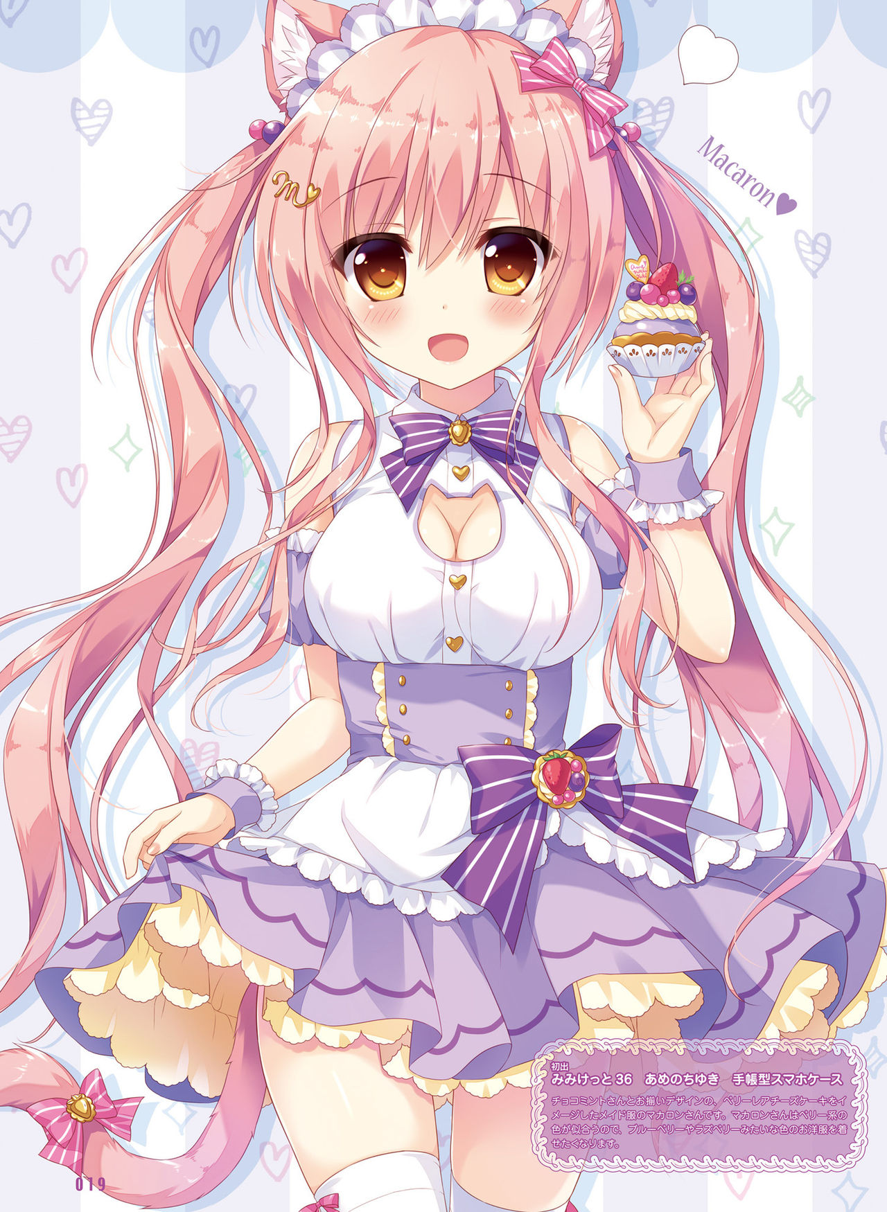 電撃萌王 2020年2月号 [DL版]