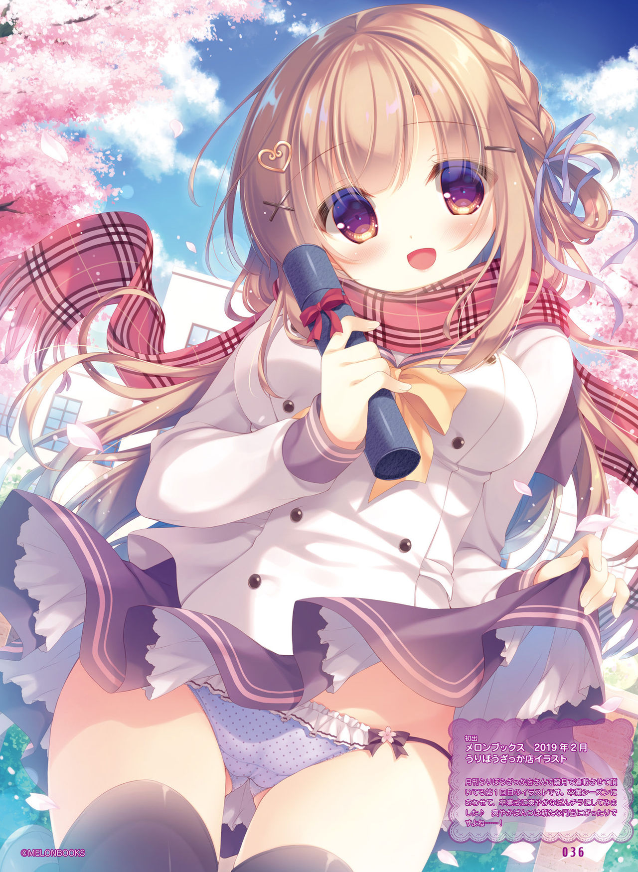 電撃萌王 2020年2月号 [DL版]