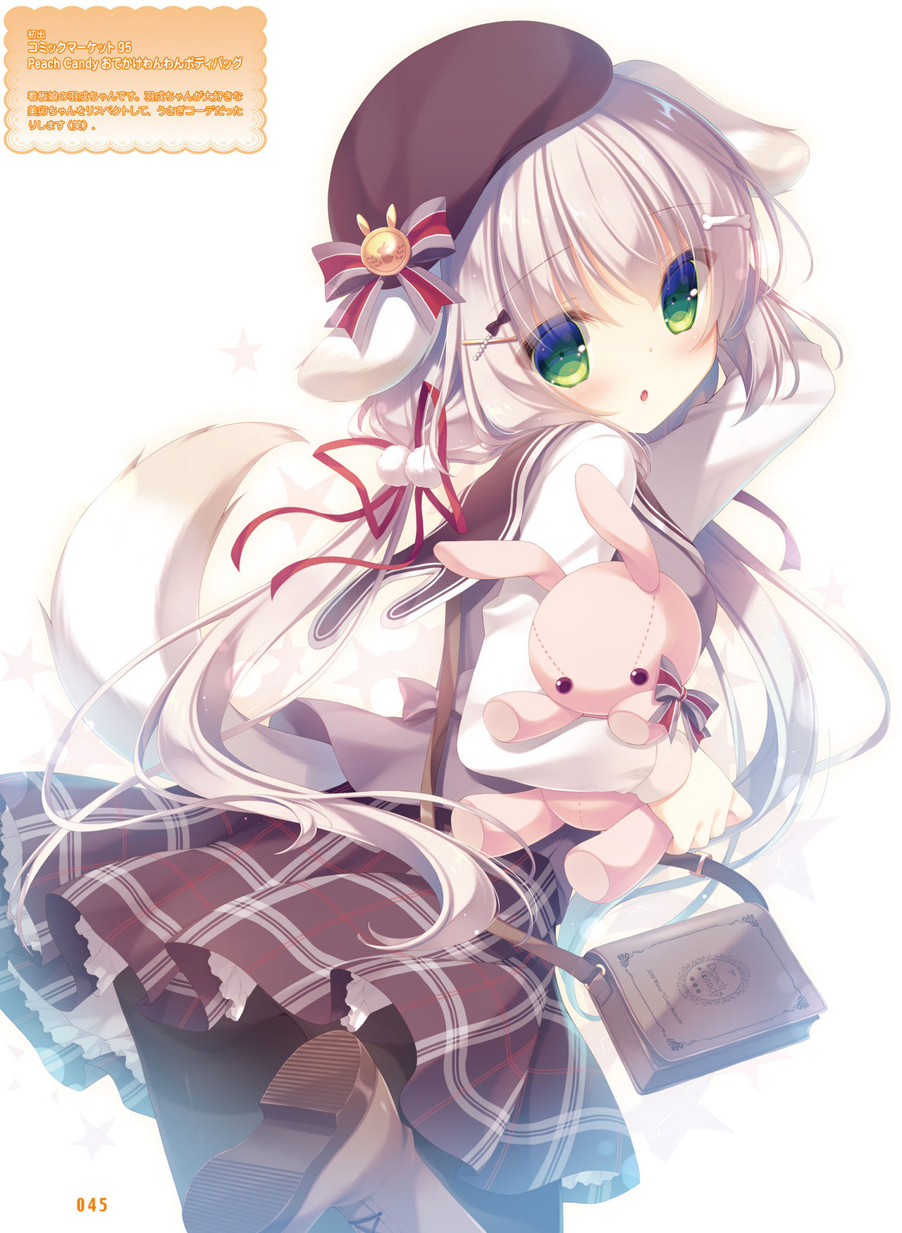 電撃萌王 2020年2月号 [DL版]