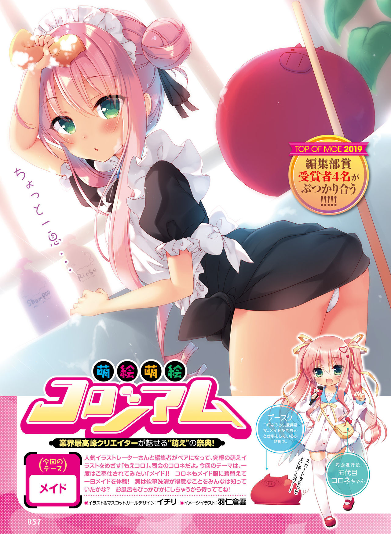 電撃萌王 2020年2月号 [DL版]