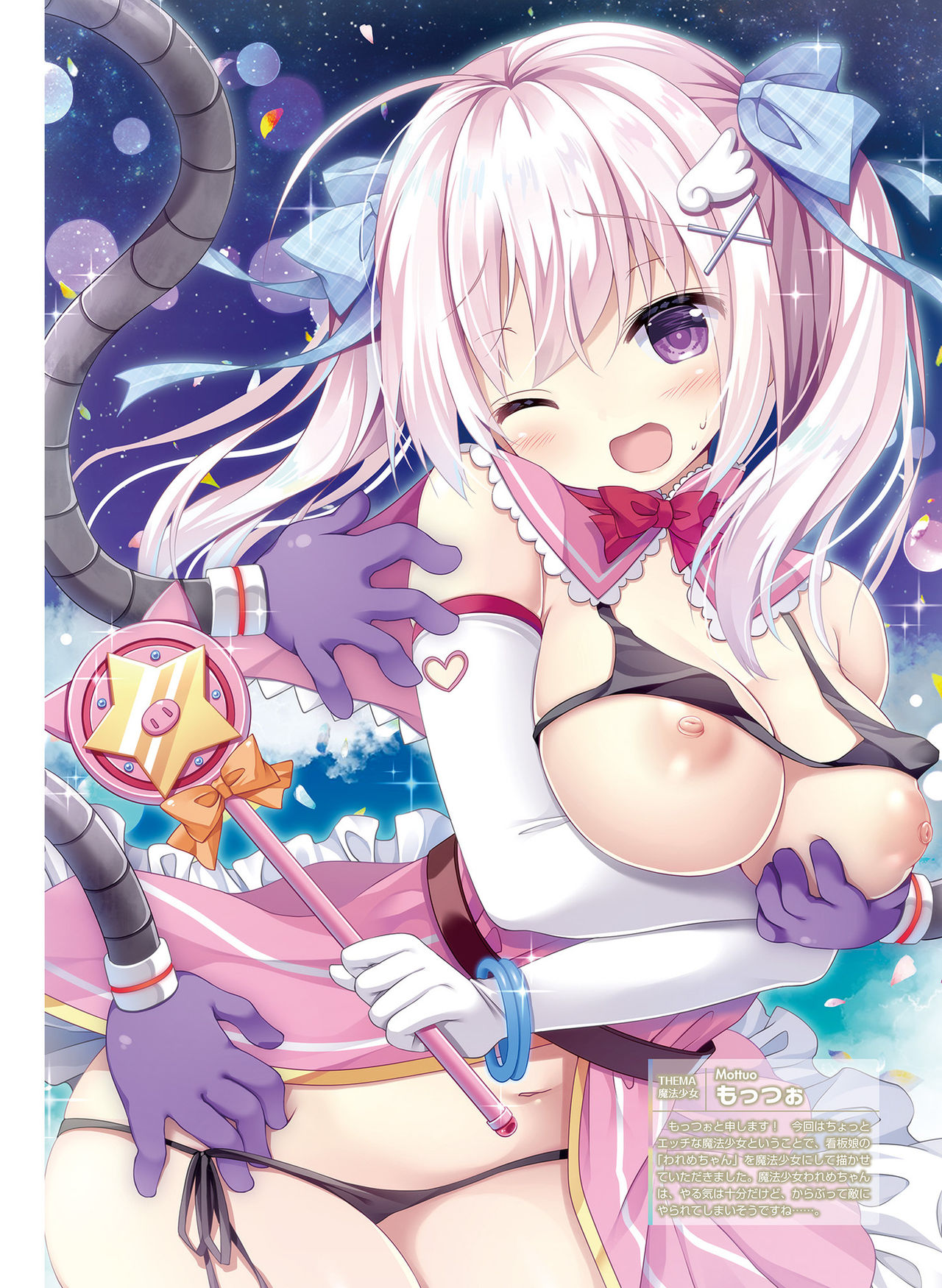 電撃萌王 2020年2月号 [DL版]