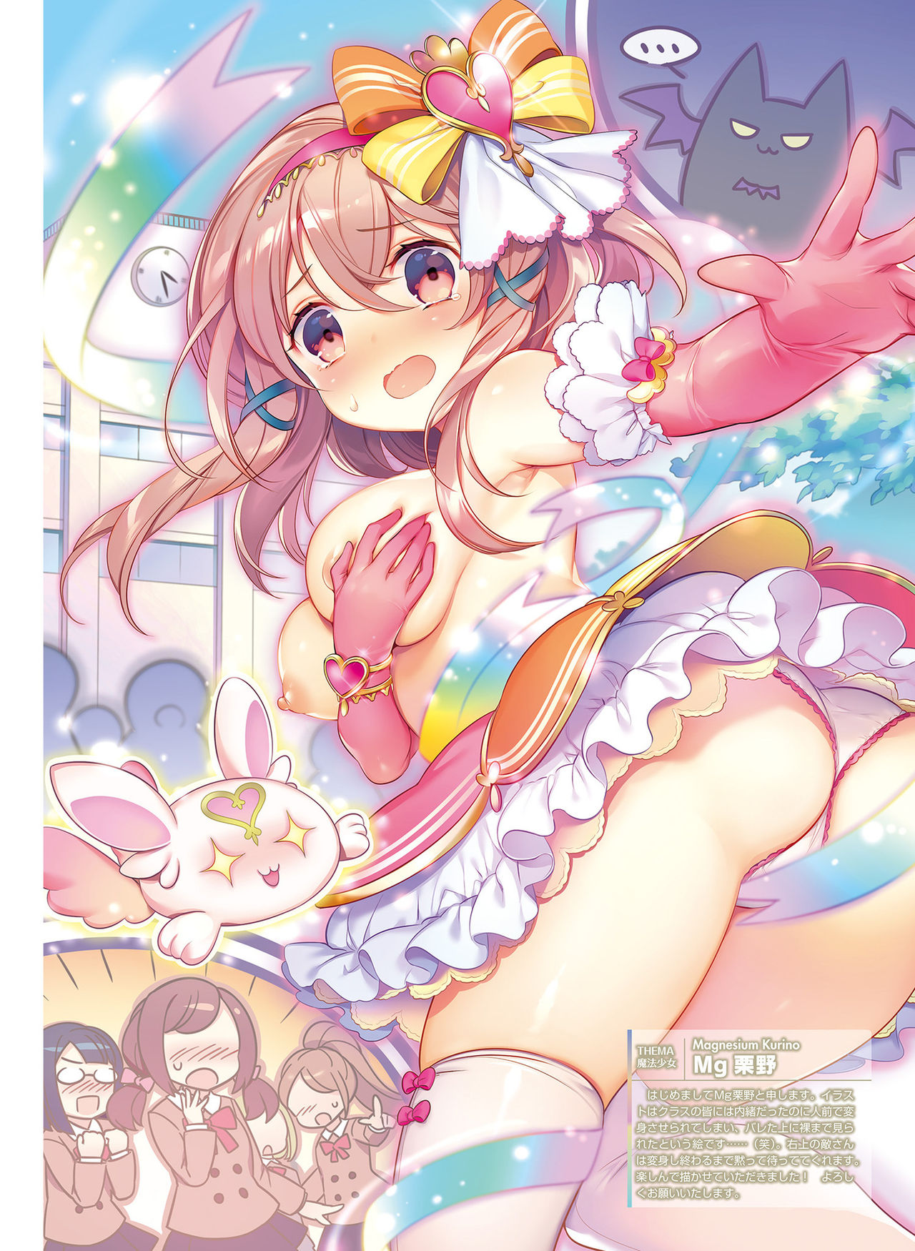 電撃萌王 2020年2月号 [DL版]