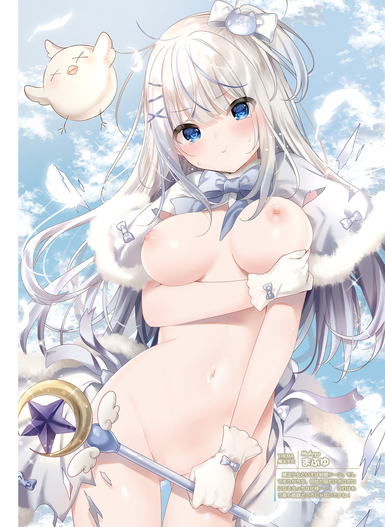 電撃萌王 2020年2月号 [DL版]