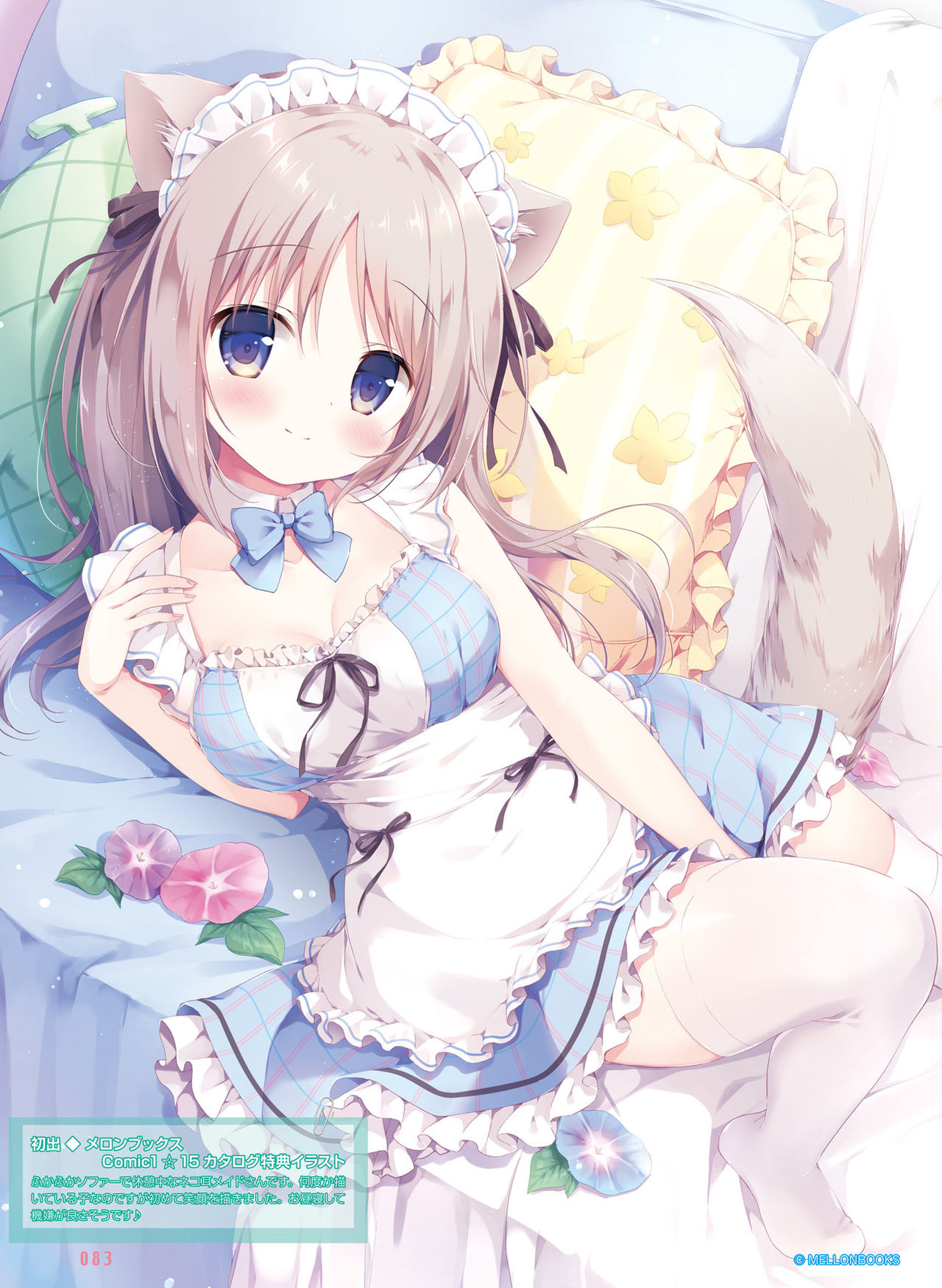 電撃萌王 2020年2月号 [DL版]