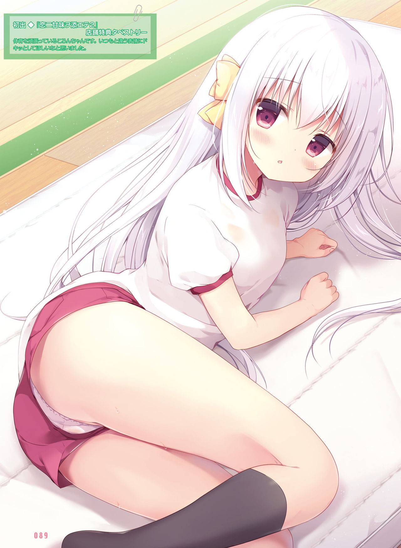 電撃萌王 2020年2月号 [DL版]