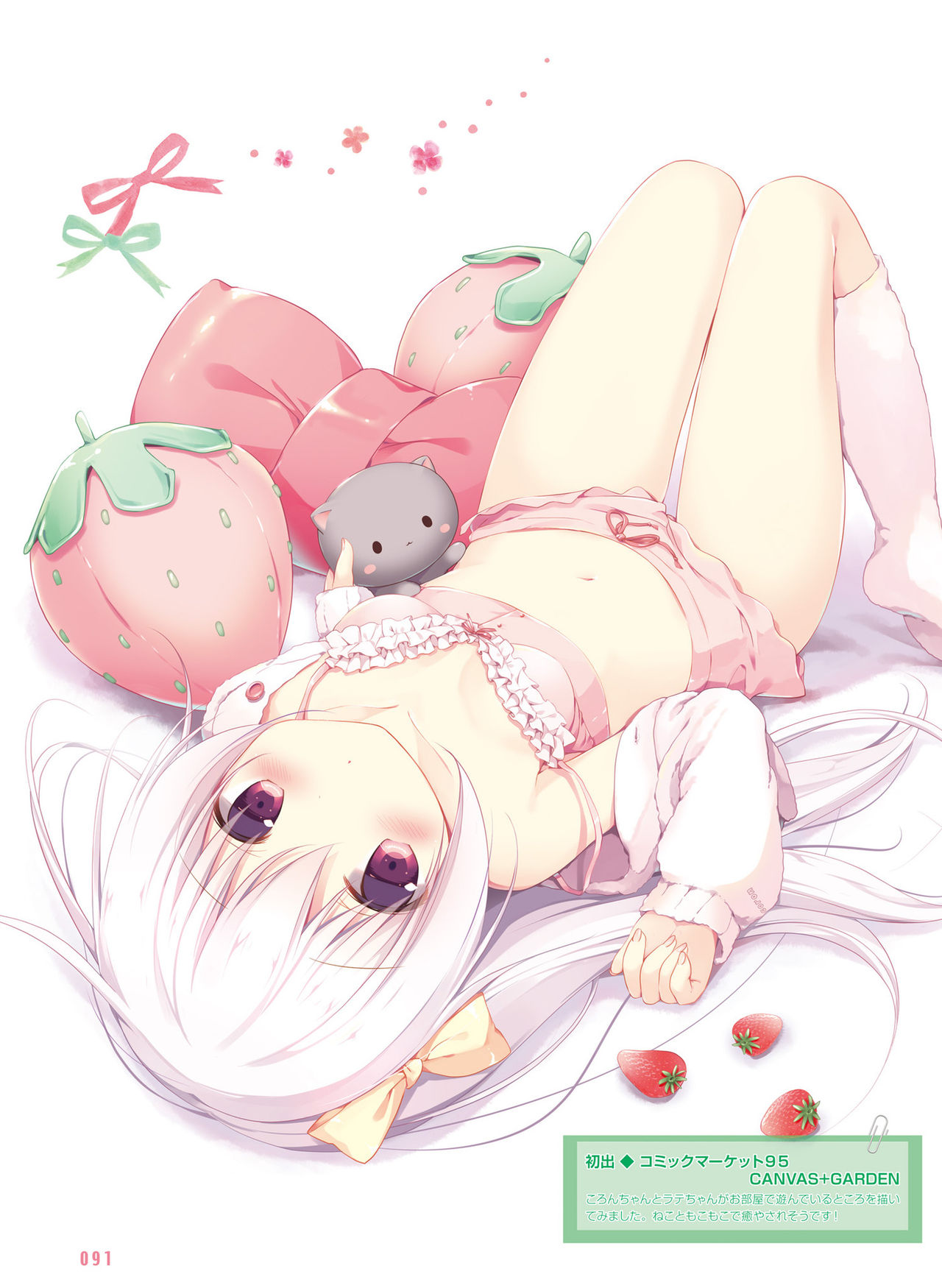 電撃萌王 2020年2月号 [DL版]