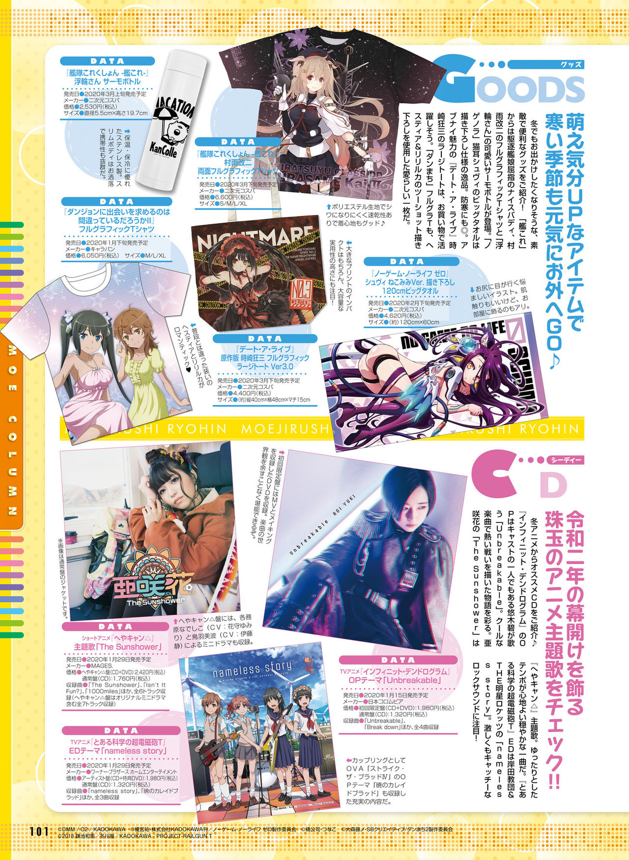 電撃萌王 2020年2月号 [DL版]