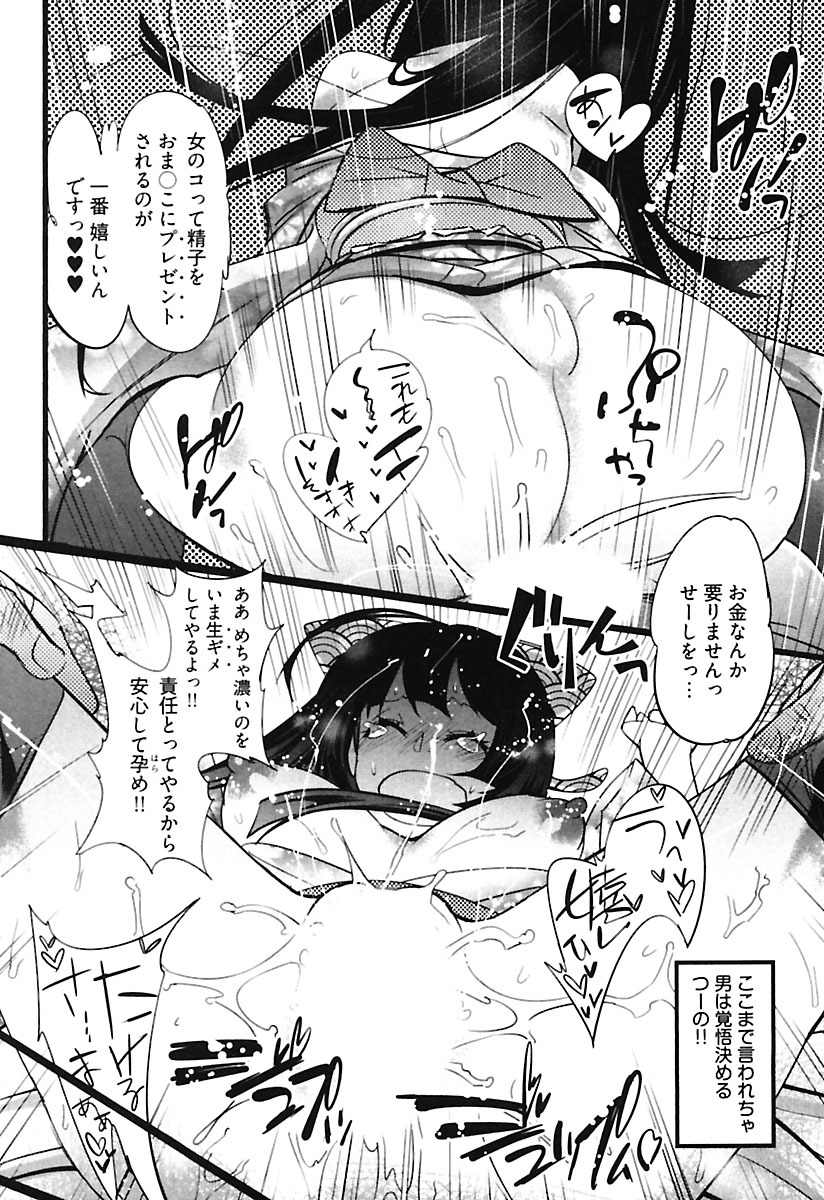 [岸里さとし] ガールズトーク [DL版]
