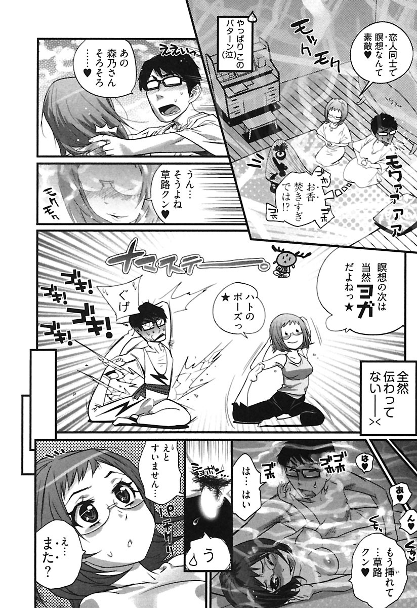 [岸里さとし] ガールズトーク [DL版]